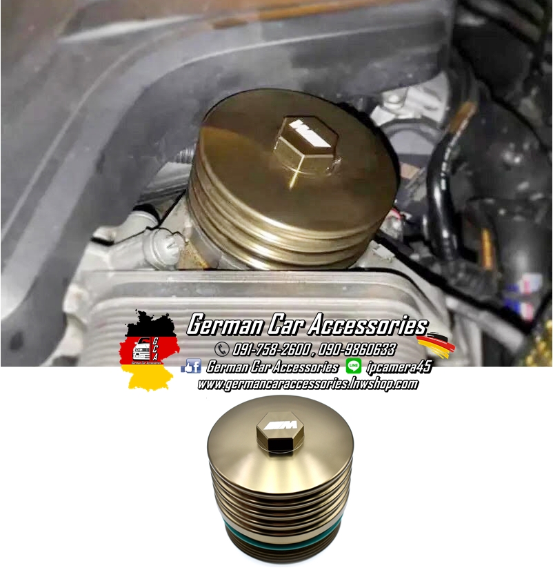 ฝากรองน้ำมันเครื่อง BMW เครื่องN20 สีน้ำตาล