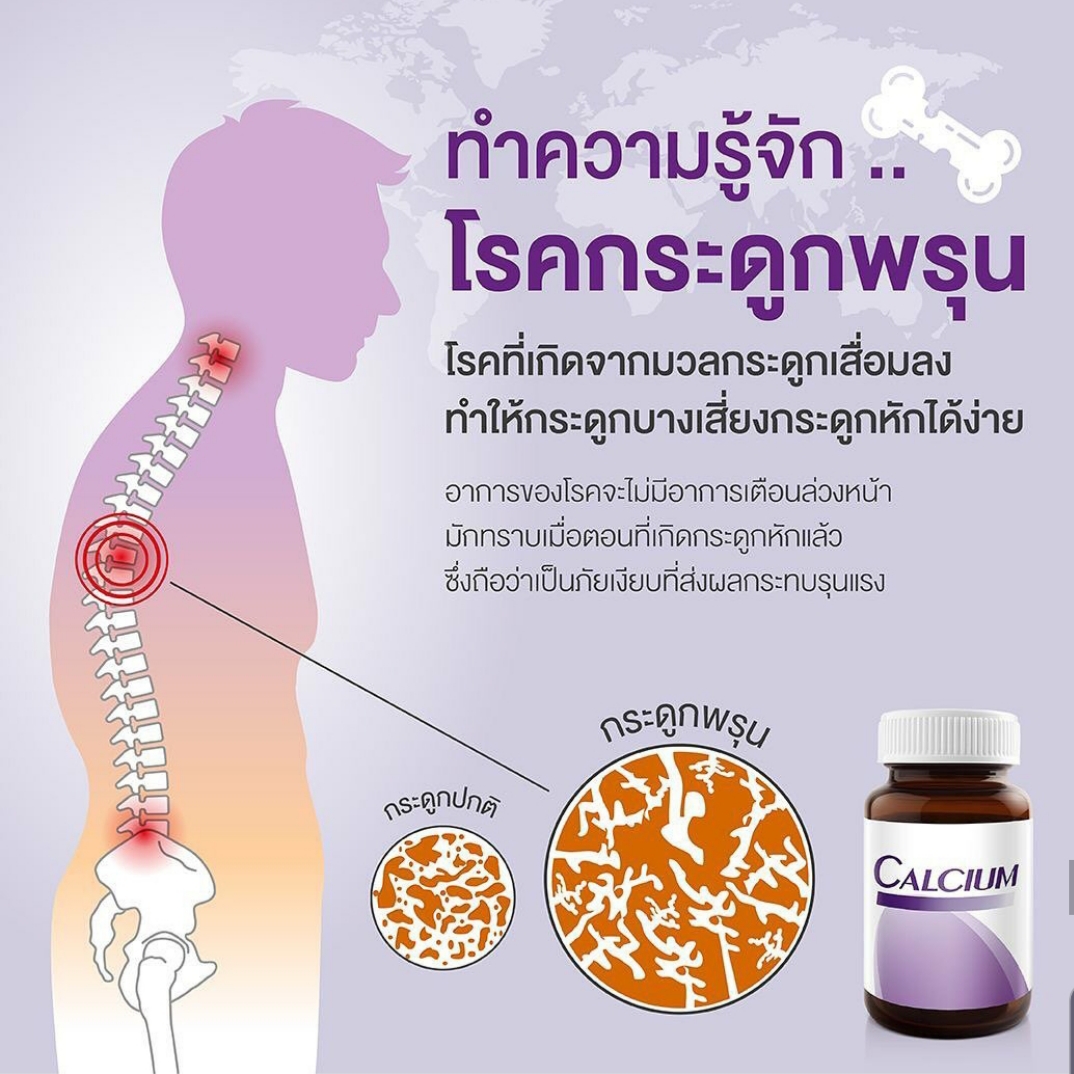 VISTRA Calplex Calcium 600 mg Plus Menaquinone-7 Plus 90 tabs วิสทร้า แคลเพล็กซ์ แคลเซียม 600 มก.