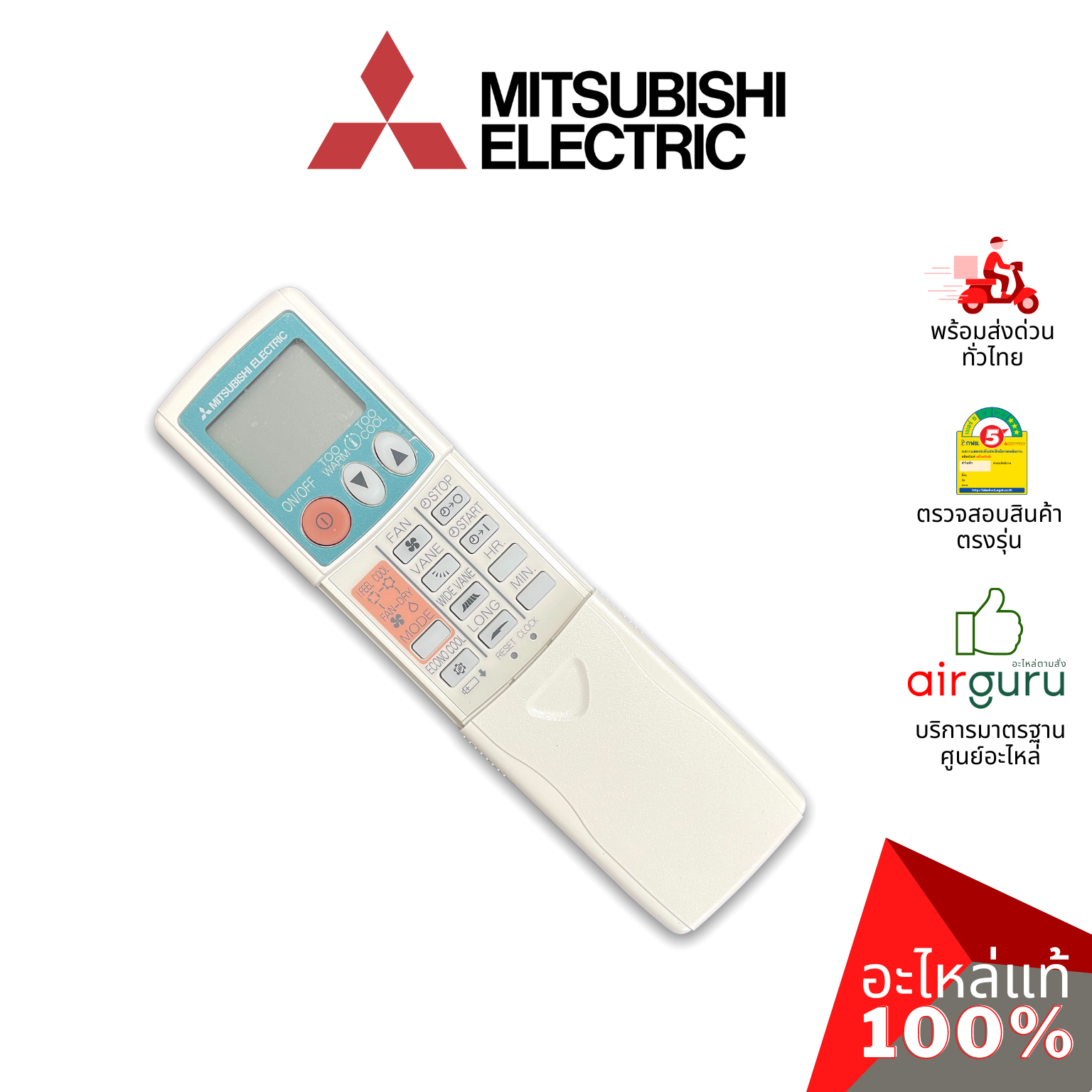 รีโมทแอร์ Mitsubishi Electric รหัส E22527426 REMOTE CONTROLLER รีโมทคอนโทรล อะไหล่แอร์ มิตซูบิชิอิเล็คทริค ของแท้