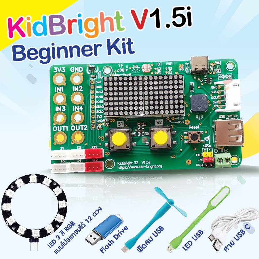 KidBright V1.5i Beginner Kit