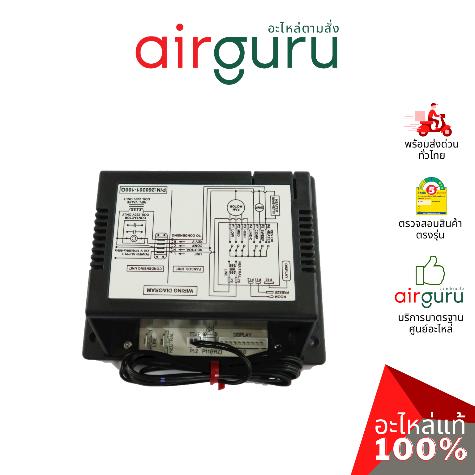 INTRONICS DT 03 PLUS ชุดควบคุม แอร์บ้าน รีโมทแอร์ แบบติดผนัง มีคู่มือภาษาไทย