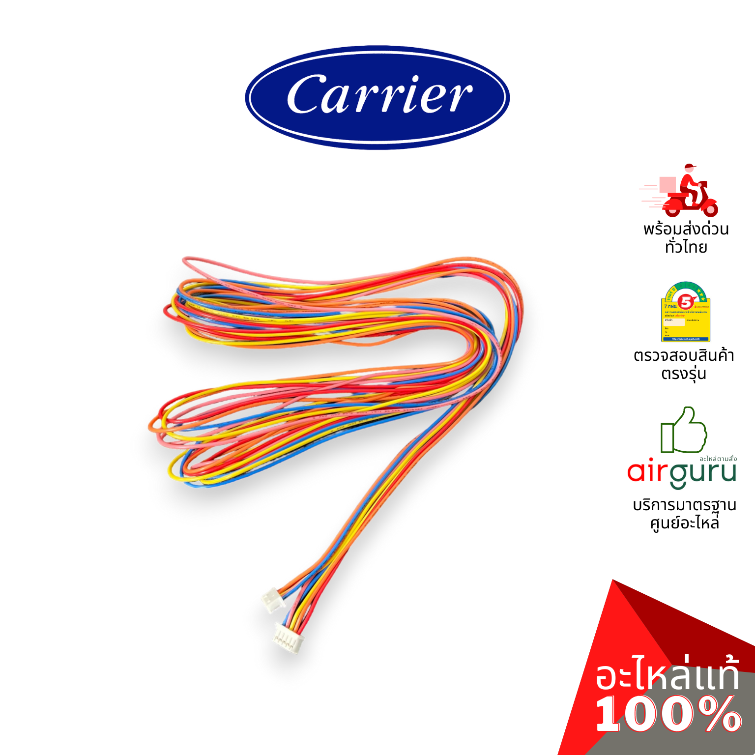 มอเตอร์สวิง Carrier รหัส BRLN-1637-105-452 ** STEPPING MOTOR RH มอเตอร์ปรับบานสวิง ด้านขวา อะไหล่แอร์ แคเรียร์ ของแท้