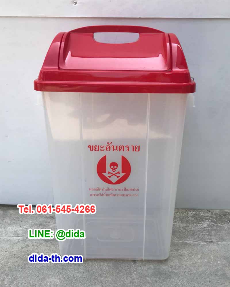 ถังขยะใส ฝาสี ทรงเหลี่ยม ฝาแกว่ง 30 ลิตร