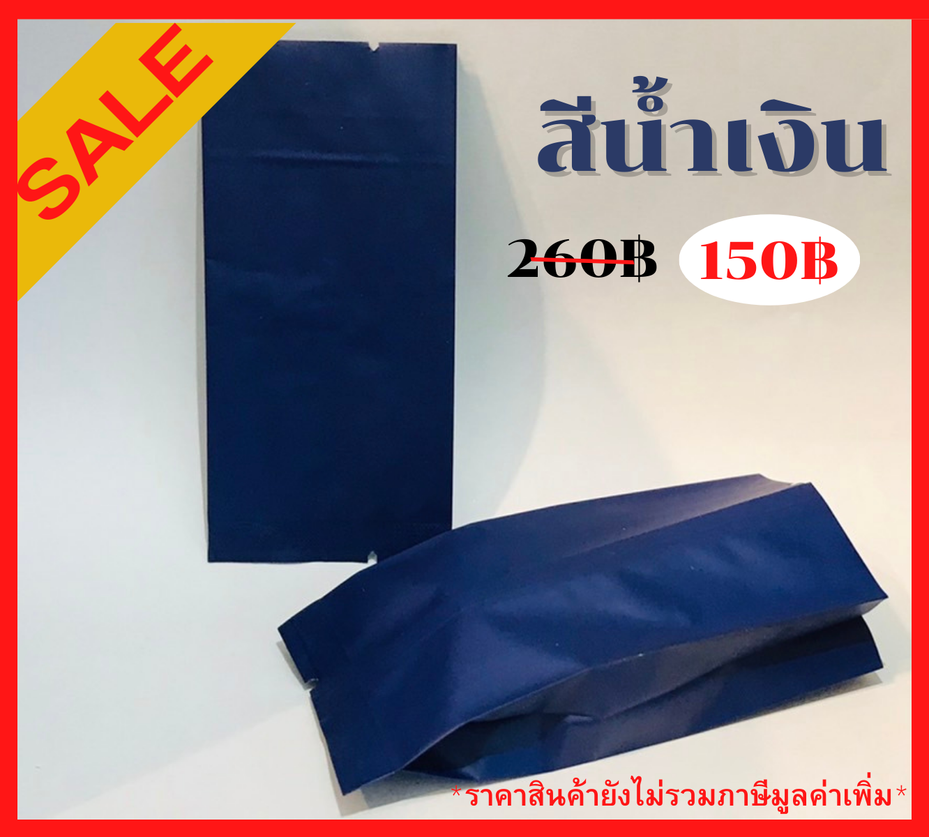 ซองฟอยล์ซีลกลางเนื้อด้านขยายข้างสีน้ำเงิน 5x9.5+2 cm. แพ็ค100ชิ้น : 005057