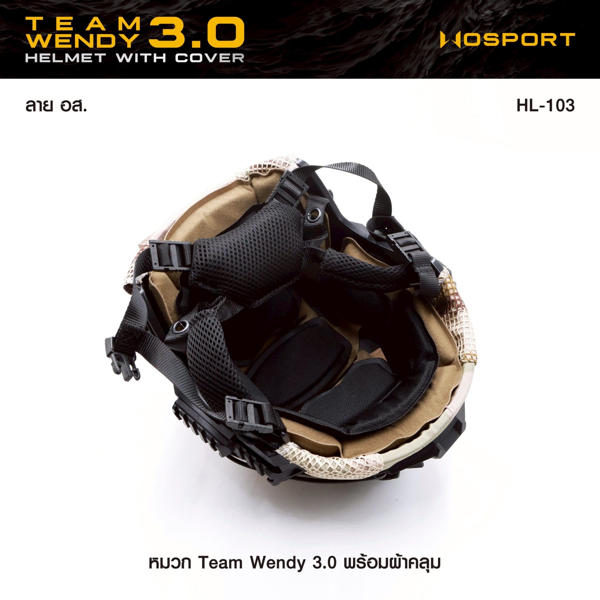 SET หมวก Team Wendy 3.0 (พร้อมผ้าคลุม) (K1650)