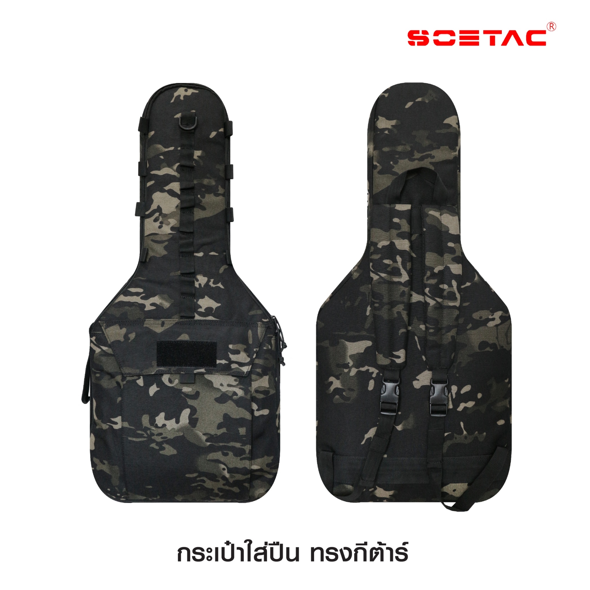 กระเป๋าใส่ปืน ทรงกีต้าร์ (K0950)