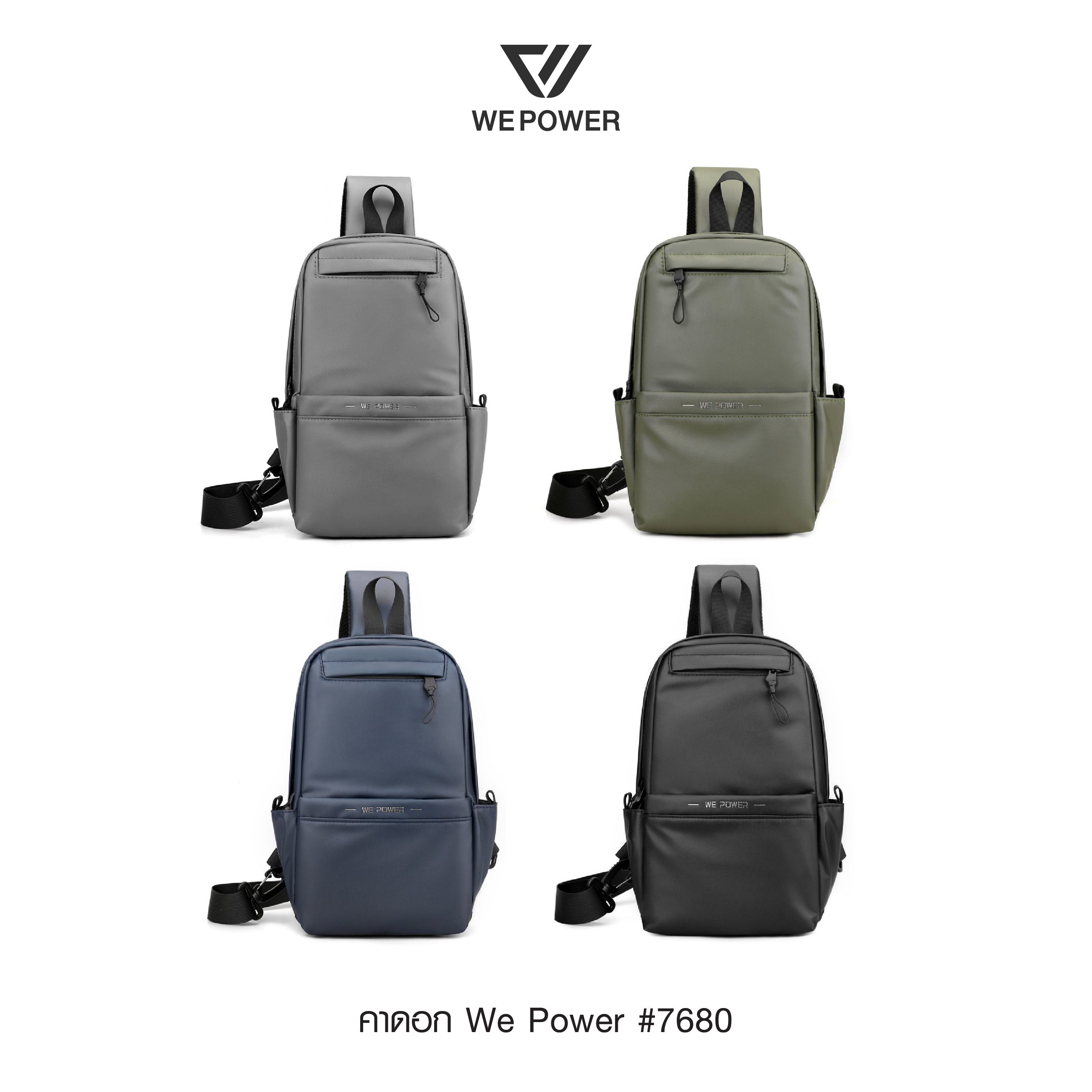 คาดอก We Power #7680 (K0210)