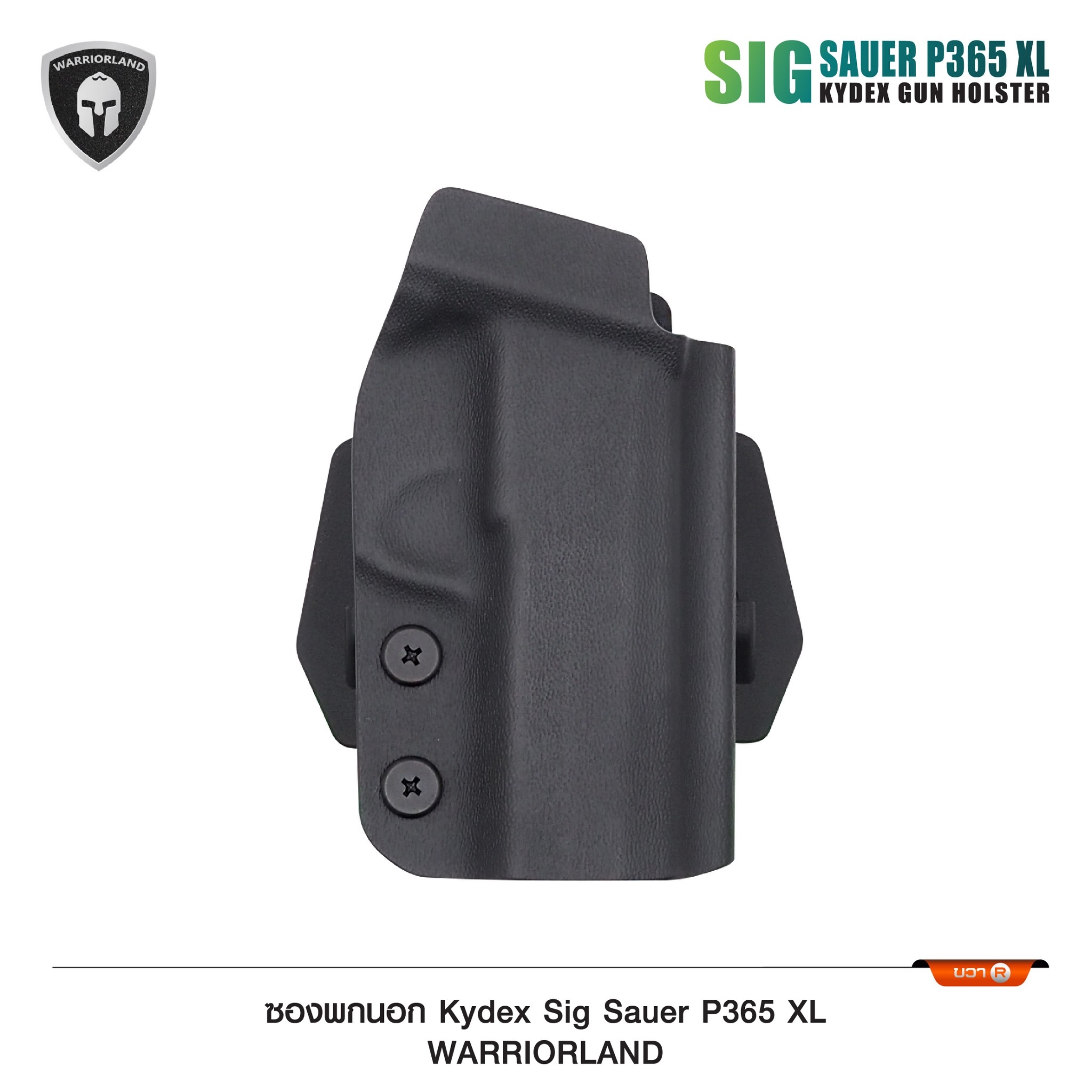ซองพกนอก KYDEX P365 XL (Warriorland ) (K0800)