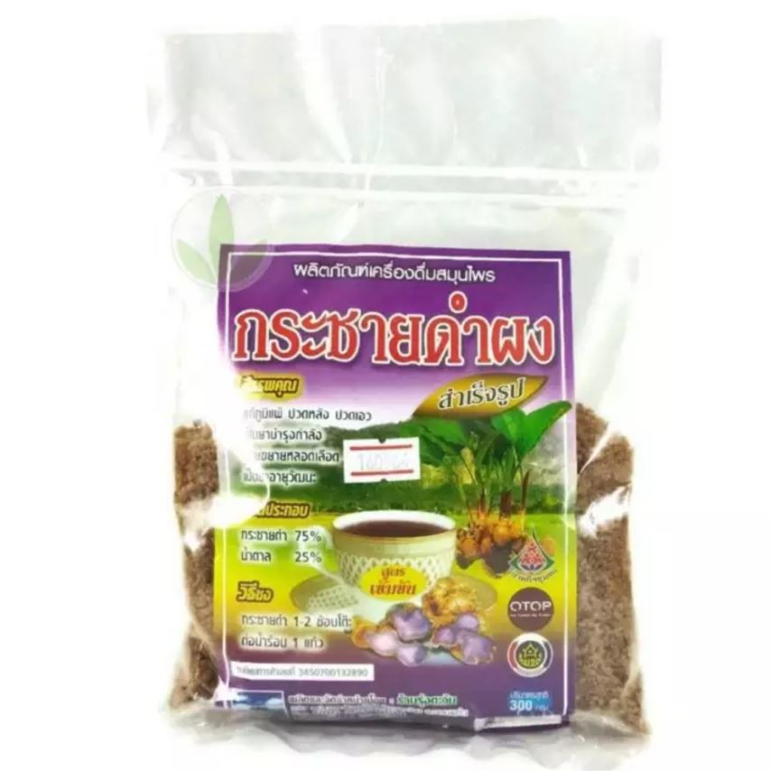 [รุ่งตะวัน] กระชายดำผง สูตรเข้มข้น (ซอง) 300g."เจ"