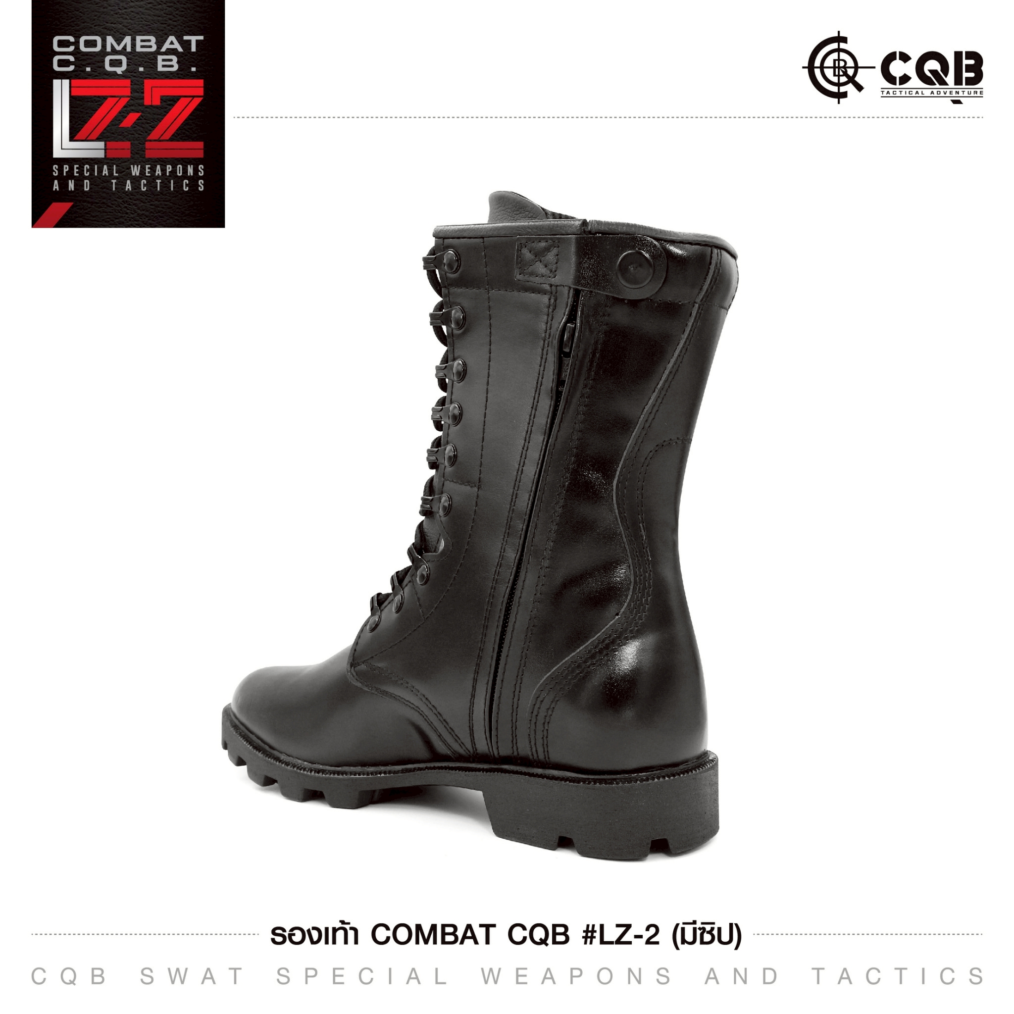 รองเท้า Combat CQB รุ่น LZ-2# (ซิปข้าง) (K01220)