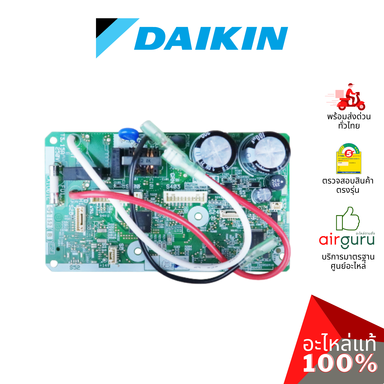แผงวงจรคอยล์เย็น Daikin รหัส 4019883 (L) PRINTED CIRCUIT แผงบอร์ดแอร์ เมนบอร์ด คอยล์เย็น อะไหล่แอร์ ไดกิ้น ของแท้