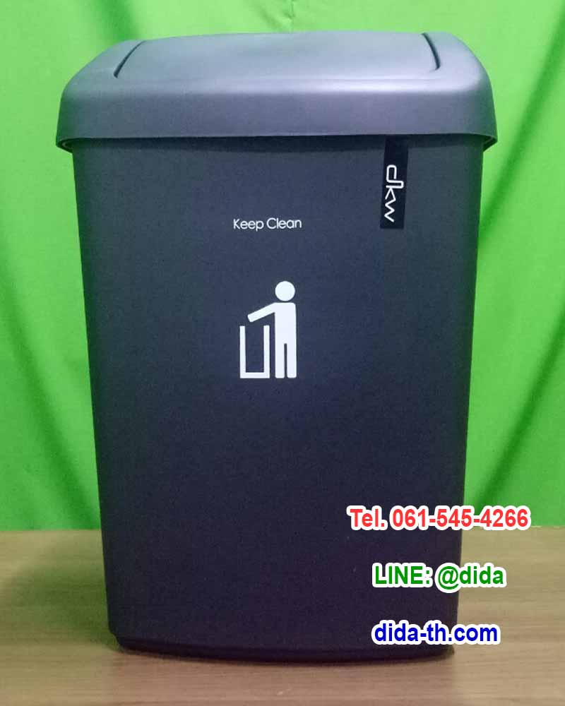 ถังขยะทรงเหลี่ยม ฝาสวิง 25 ลิตร