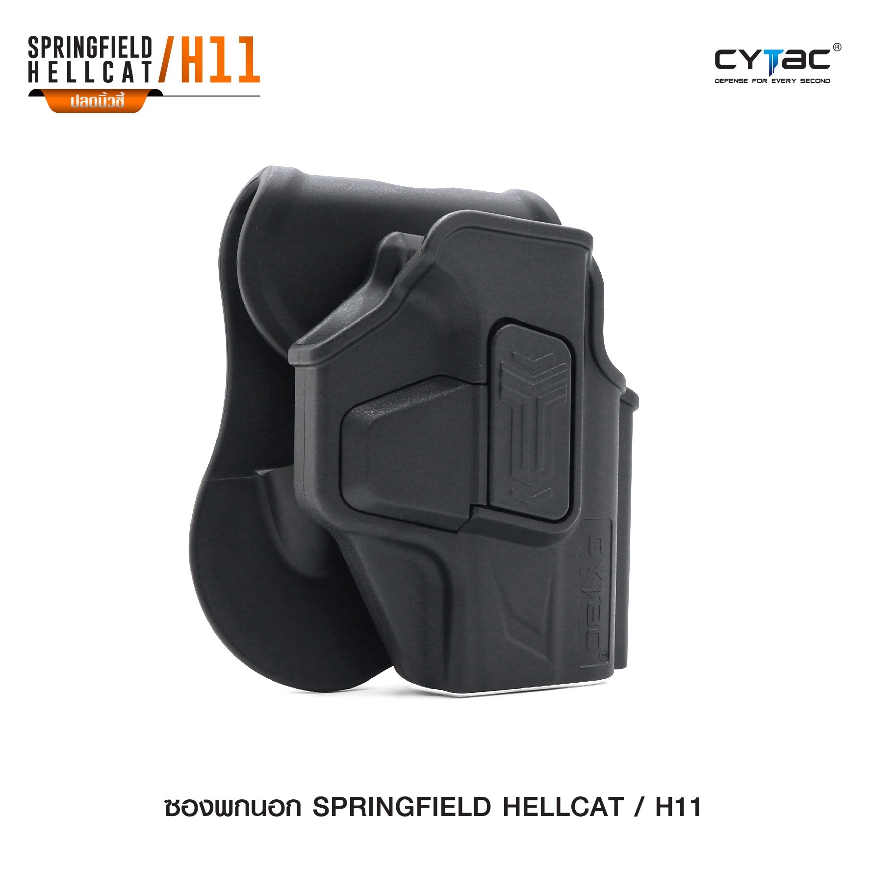 CYTAC ซองพกนอกปลดล็อคนิ้วชี้ Springfield Hellcat H11 (K0500)
