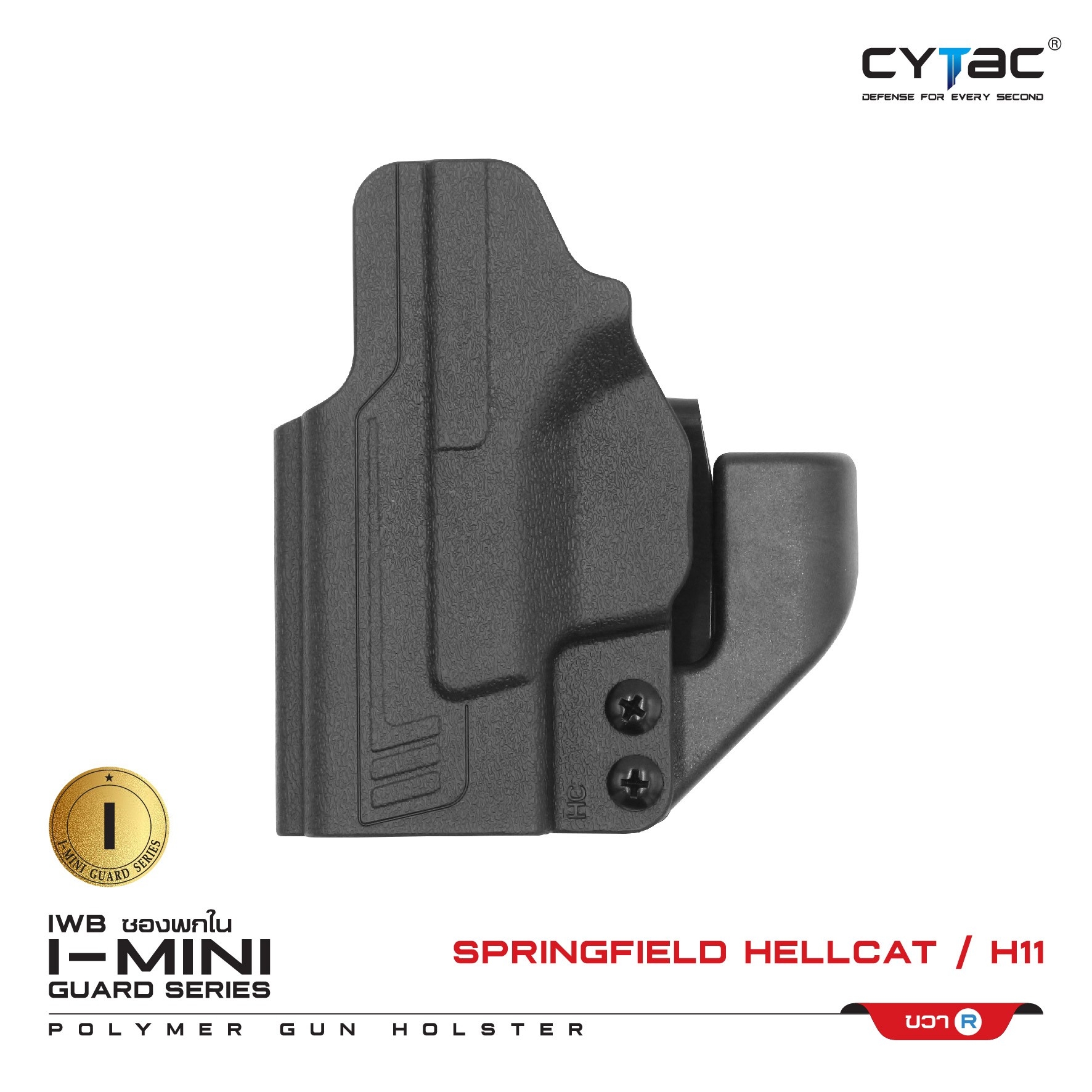 ซองพกใน Polymer รุ่น I-Mini-guard Spring field Hellcat H11 Gen3 series (K0420)