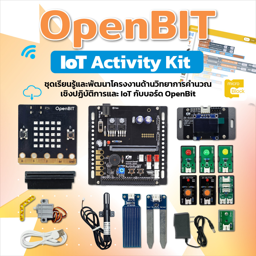 OpenBIT IoT Activity Kit