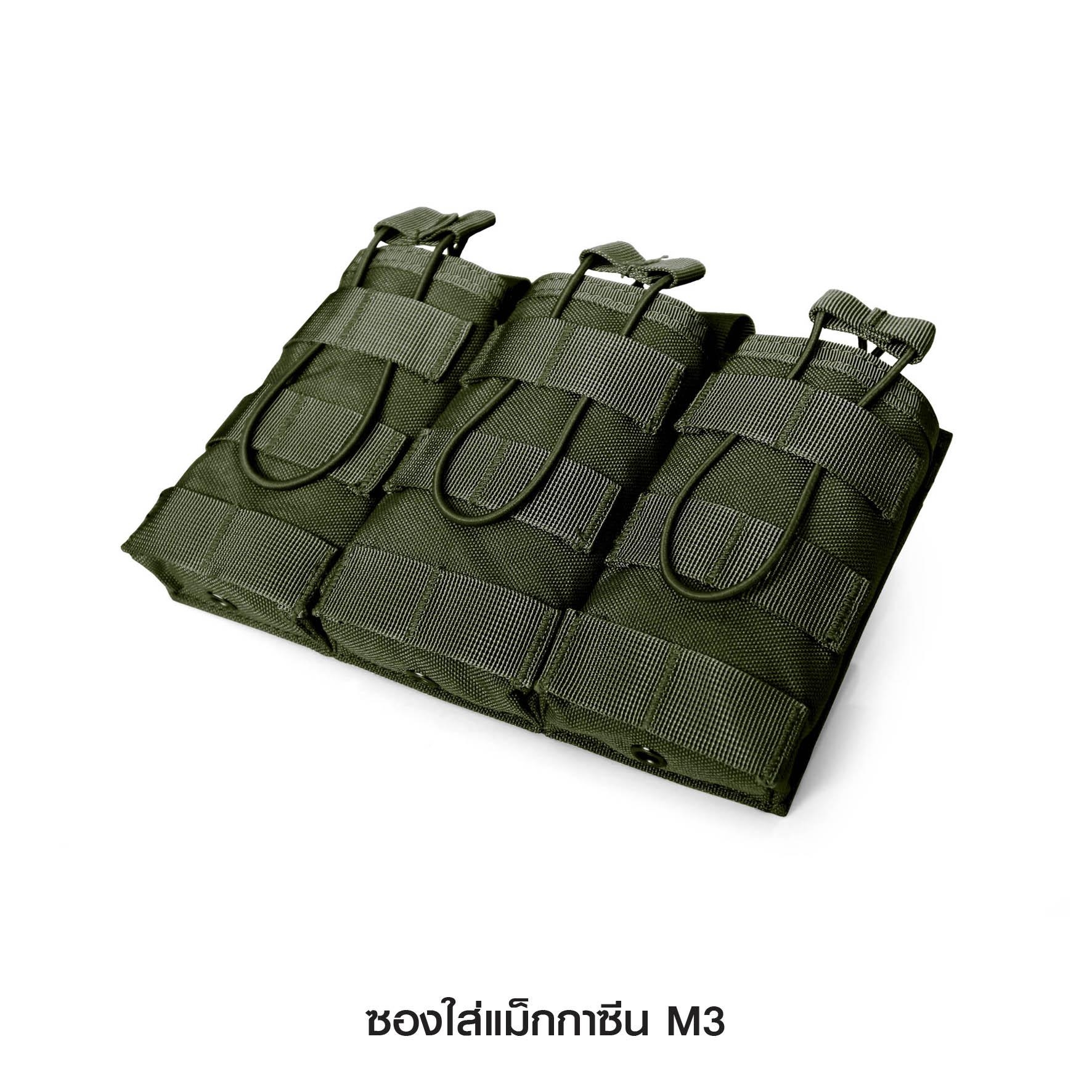 ซองใส่แม็กกาซีน M3 (K0200)