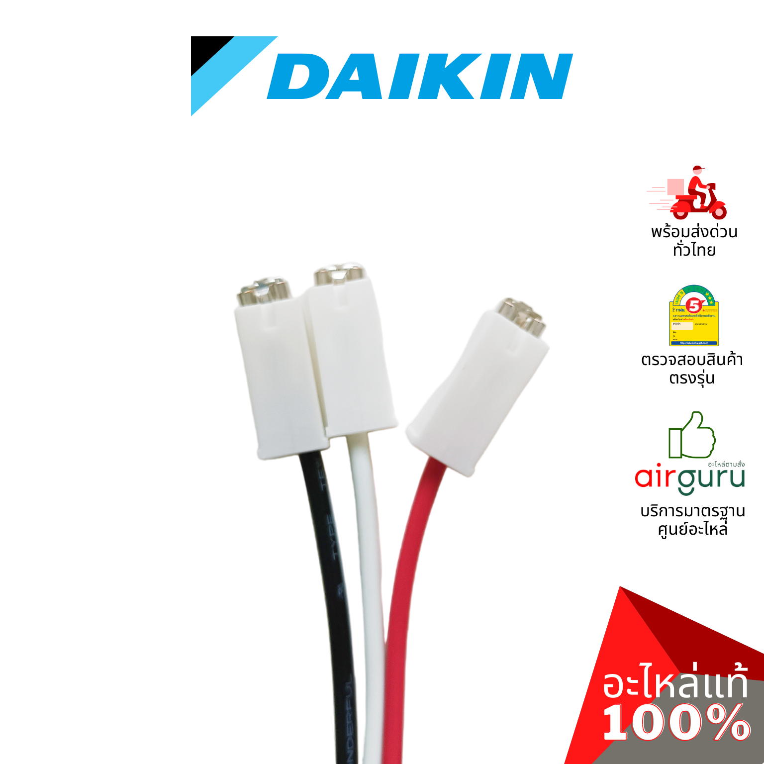 แผงวงจรคอยล์ร้อน Daikin รหัส 2531659 ** PRINTED CIRCUIT ASSY (MAIN) แผงบอร์ดแอร์ เมนบอร์ด อะไหล่แอร์ ไดกิ้น ของแท้