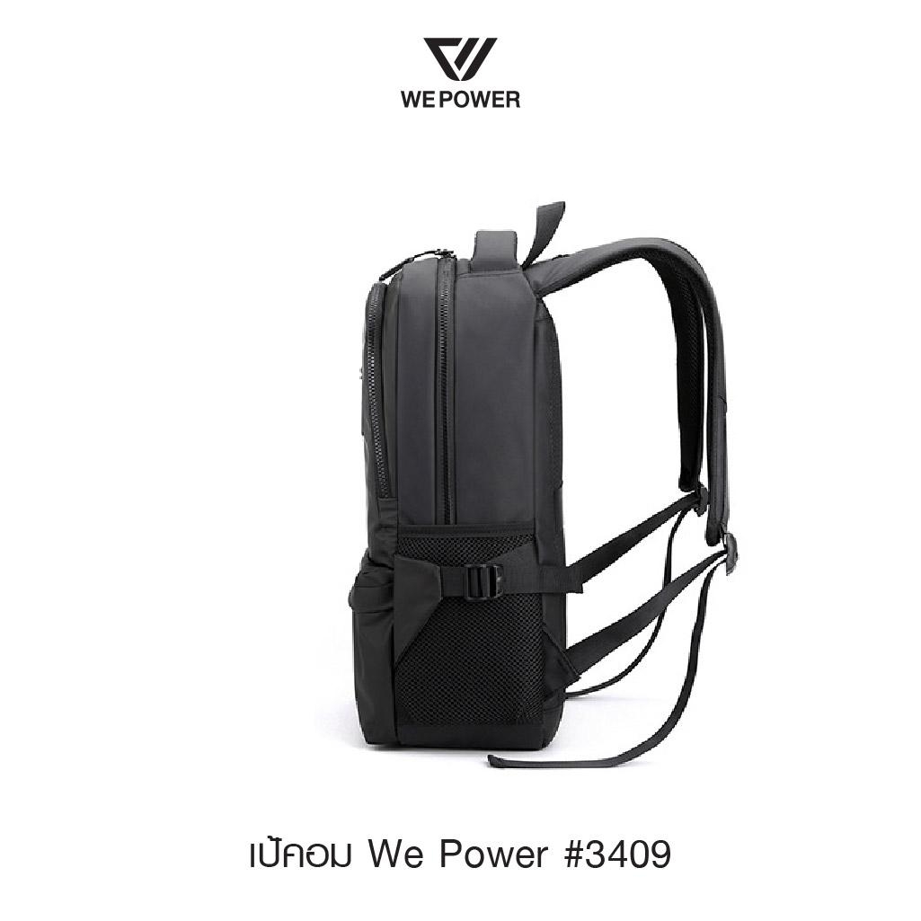 เป้คอม We Power #3409 (K0290)