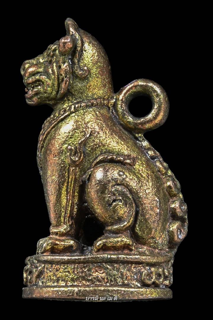 พญาเสือดำ" เนื้อ : นวะฤทธิ์