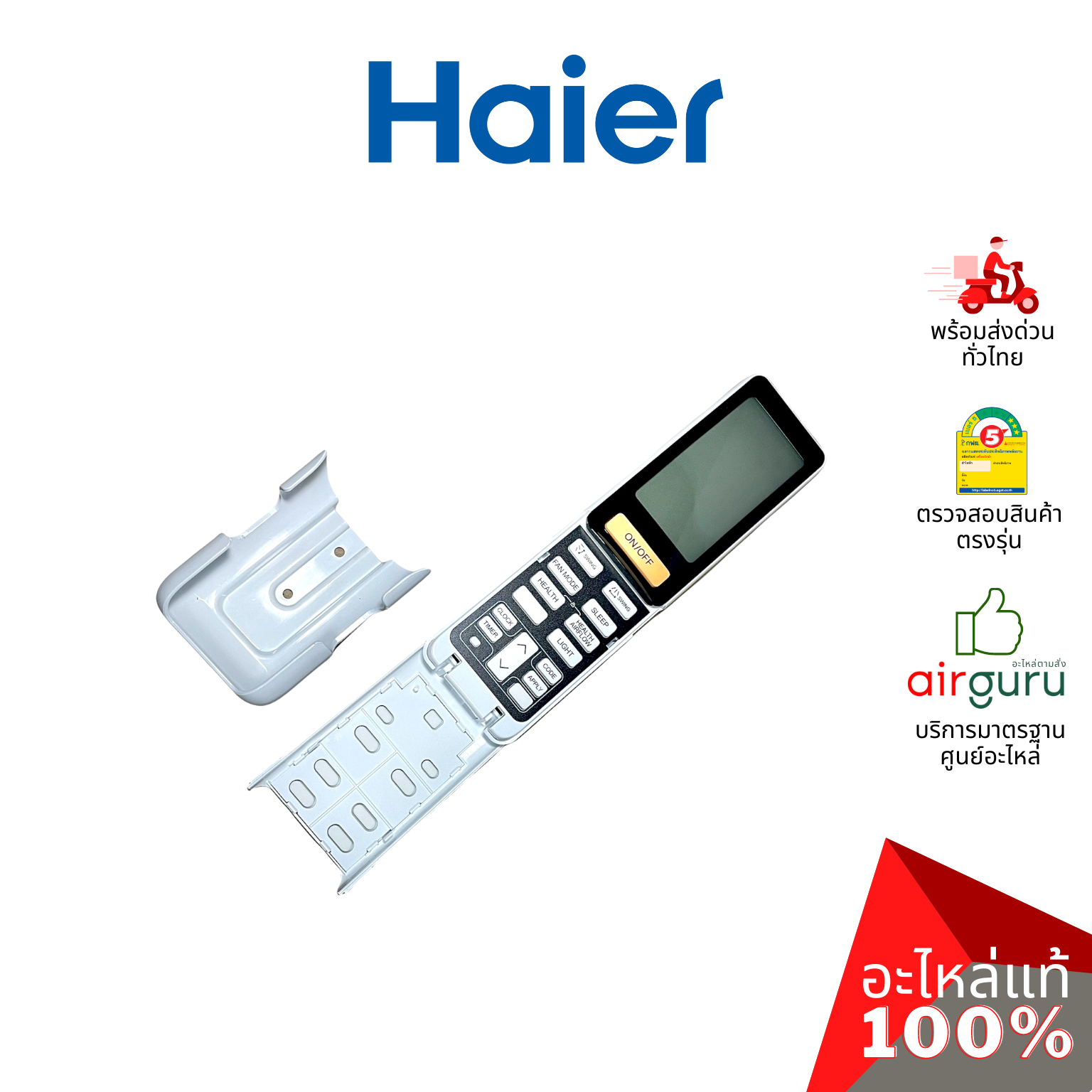 Haier รหัส A0010402886S REMOTE CONTROL รีโมทแอร์ รีโมทคอนโทรล อะไหล่แอร์ ไฮเออร์ ของแท้