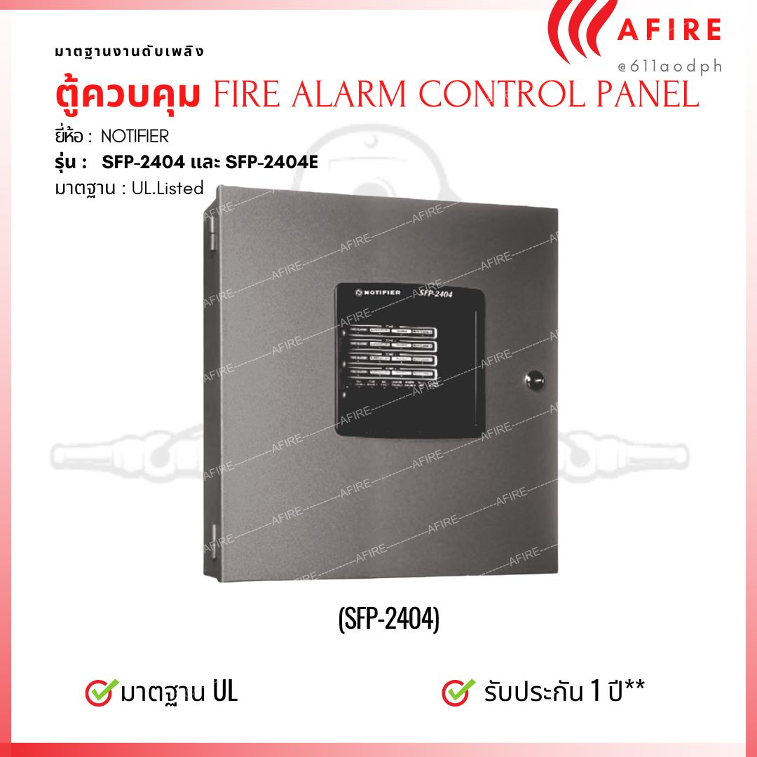 Fire Alarm Control Panels 4 Zone รุ่น SFP-2404 ยี่ห้อ Notifier มาตรฐาน UL