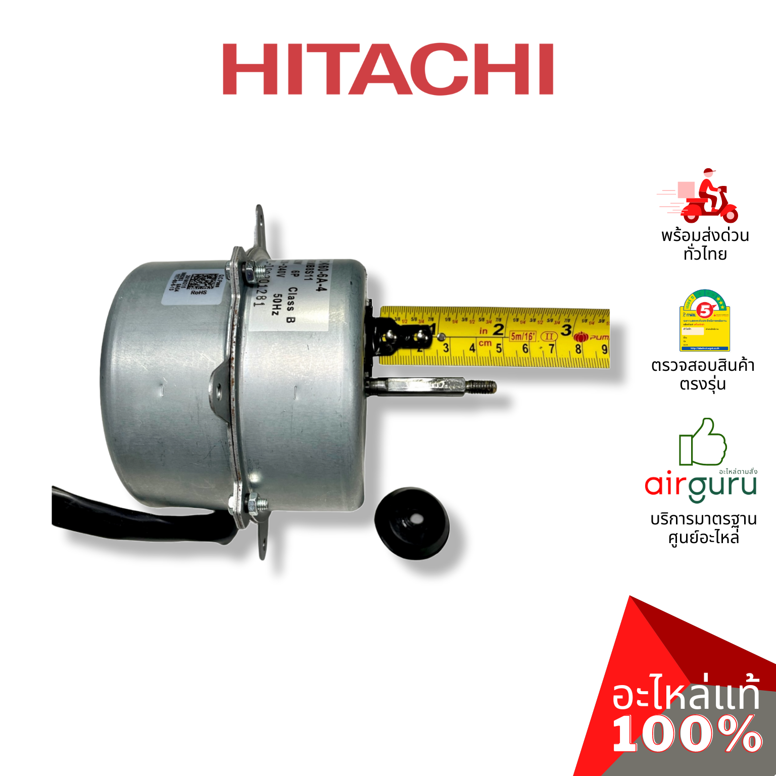 Hitachi รหัส PMRAC-S24HPA*S01 มอเตอร์พัดลม คอยล์ร้อน อะไหล่แอร์ ฮิตาชิ ของแท้