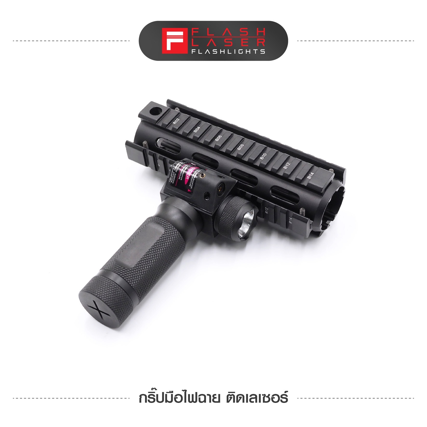 กริปมือไฟฉาย ติดเลเซอร์ (K0940)