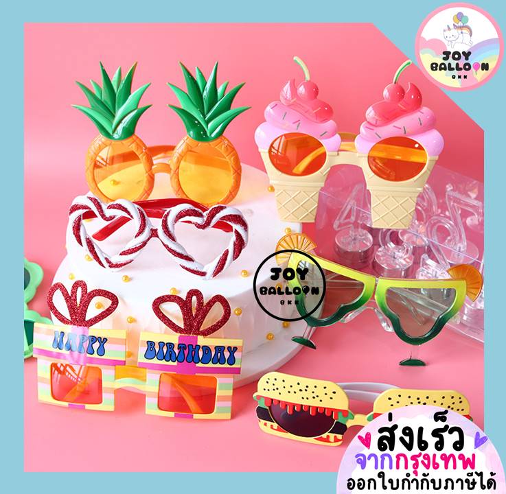 แว่นตาแฟนซี แว่นแฟนซี (ส่งเร็วจากกรุงเทพ) แว่นสัปปะรด แว่นไอติม แว่นแฮมเบอร์เกอร์ พร๊อบถ่ายรูป แว่นฮาโลวีน