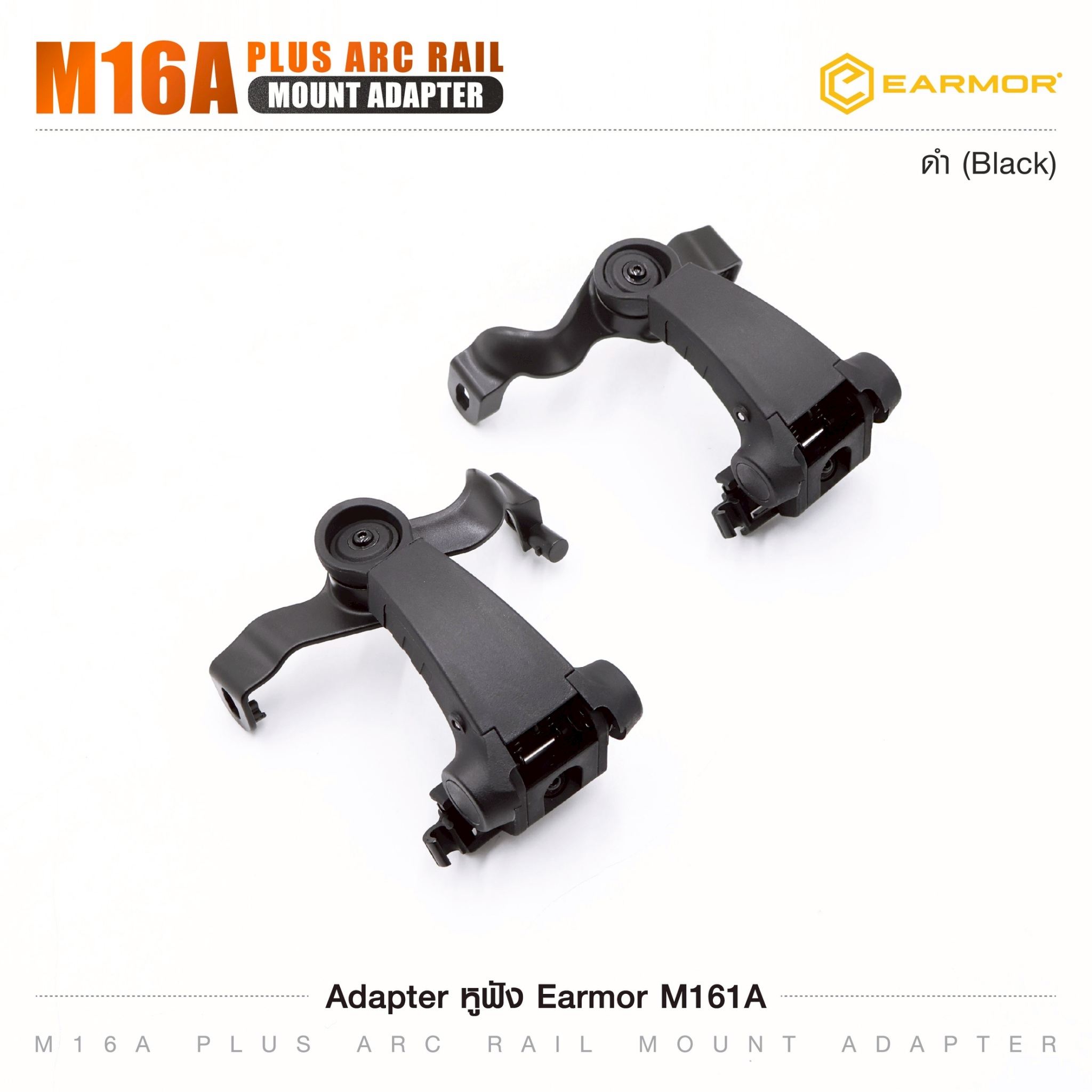 Adapter หูฟัง Earmor M161A (K0620)
