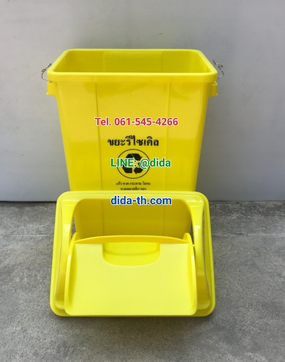 ถังขยะแยกประเภท ทรงเหลี่ยม ฝาแกว่ง 50 ลิตร