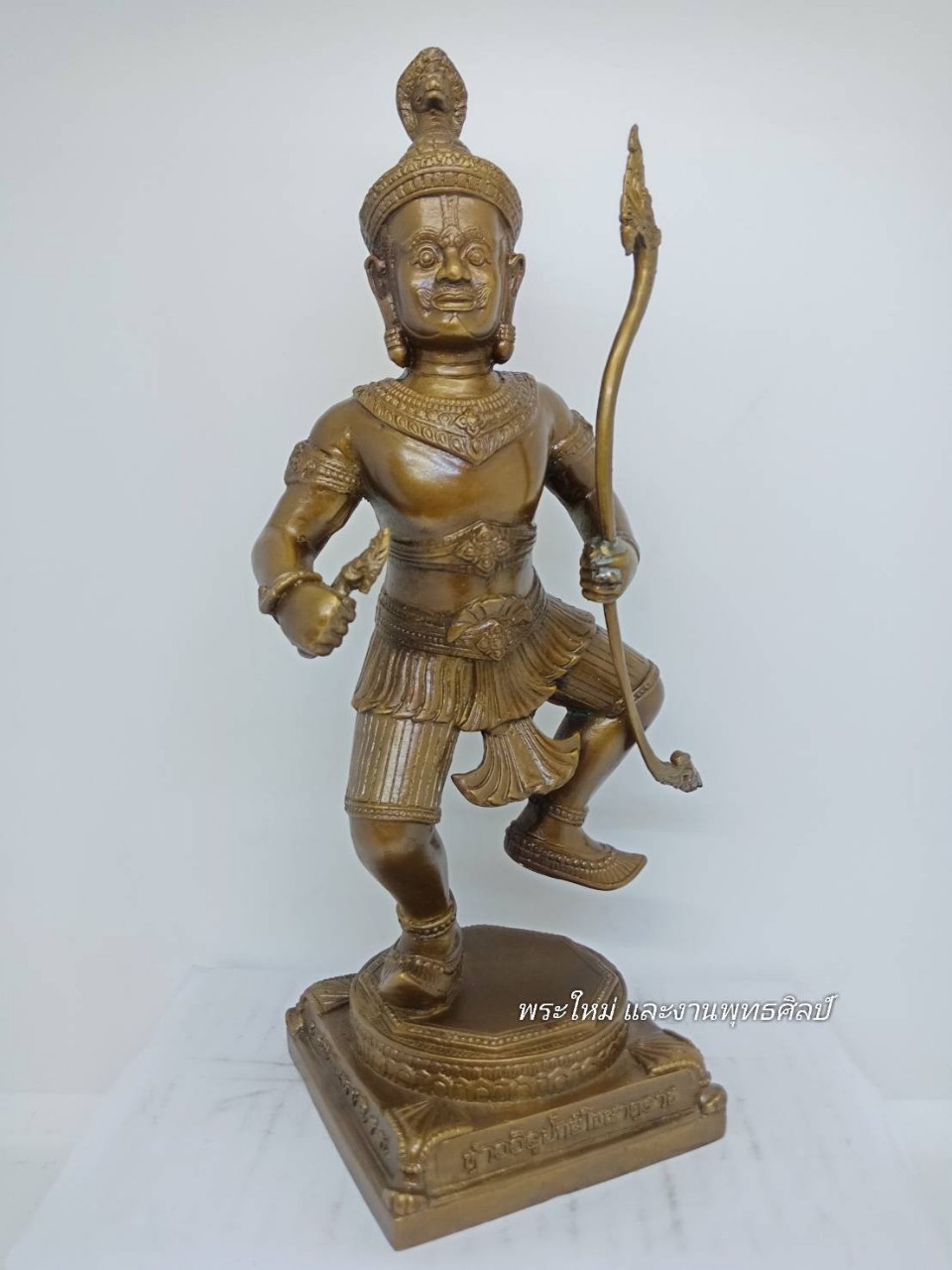 ท้าววิรูปักษ์ มหาราช