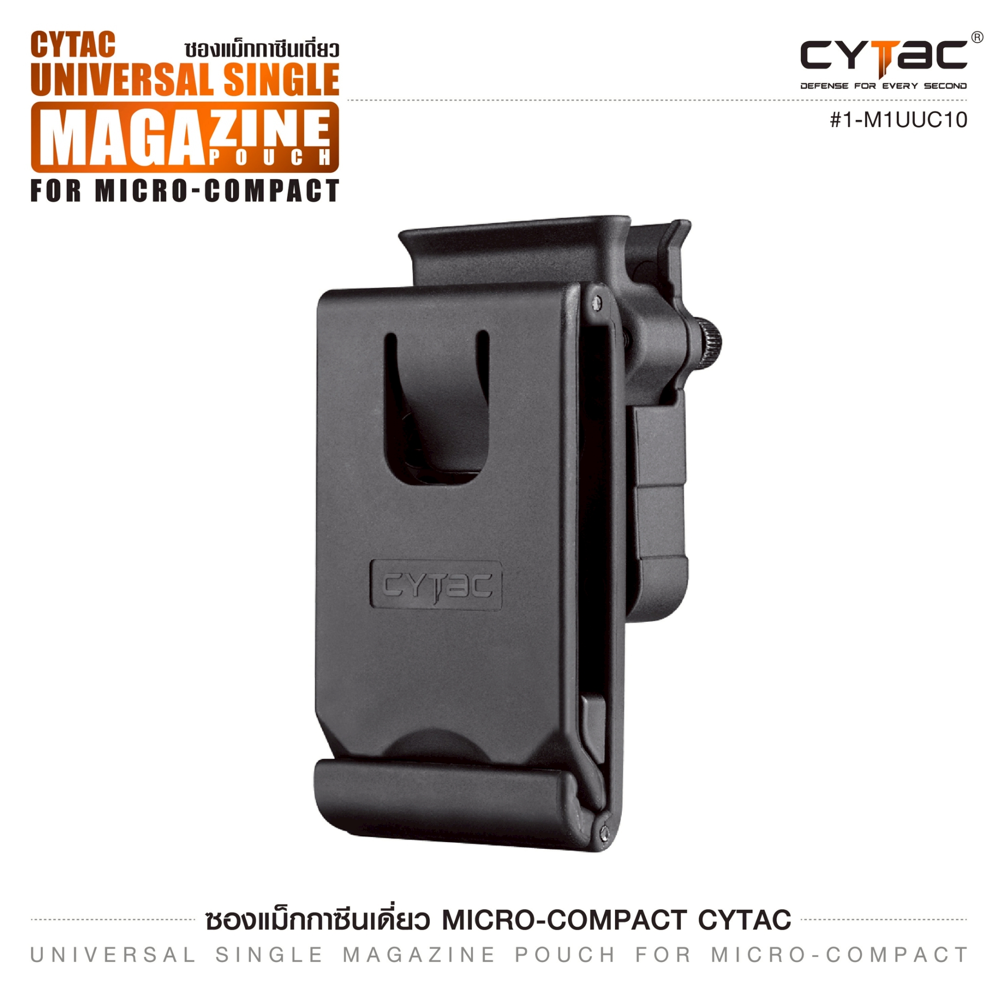 CYTAC ซองแม็กกาซีนเดี่ยว Micro-compact (K0260)