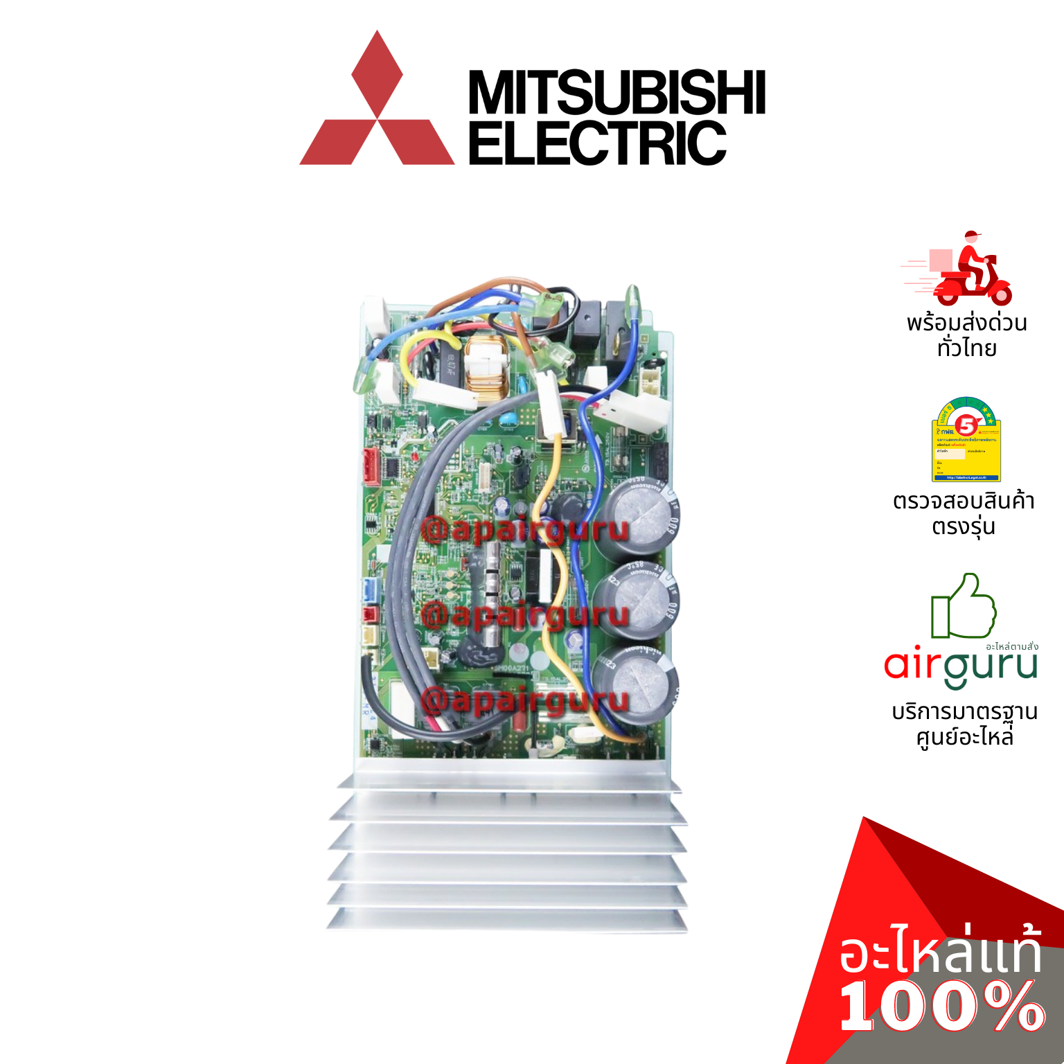แผงวงจรคอยล์ร้อน Mitsubishi Electric รหัส E22E14451 (E12E14451) ** INVERTER P.C.BOARD แผงบอร์ดแอร์ เมนบอร์ด คอยล์ร้อน อะไหล่แอร์ มิตซูบิชิอิเล็คทริค ของแท้