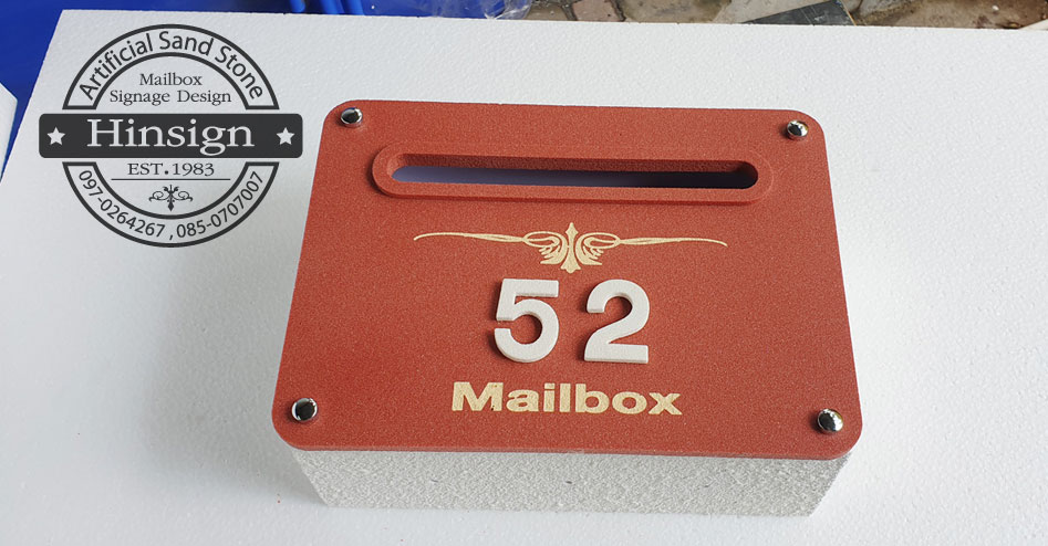 ตู้จดหมายmailboxลายบน สีแดงอิฐ