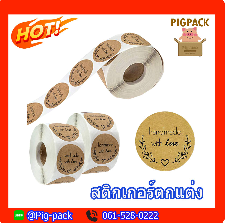 สติกเกอร์ ลาย hadmade with ลายดอกหญ้า
