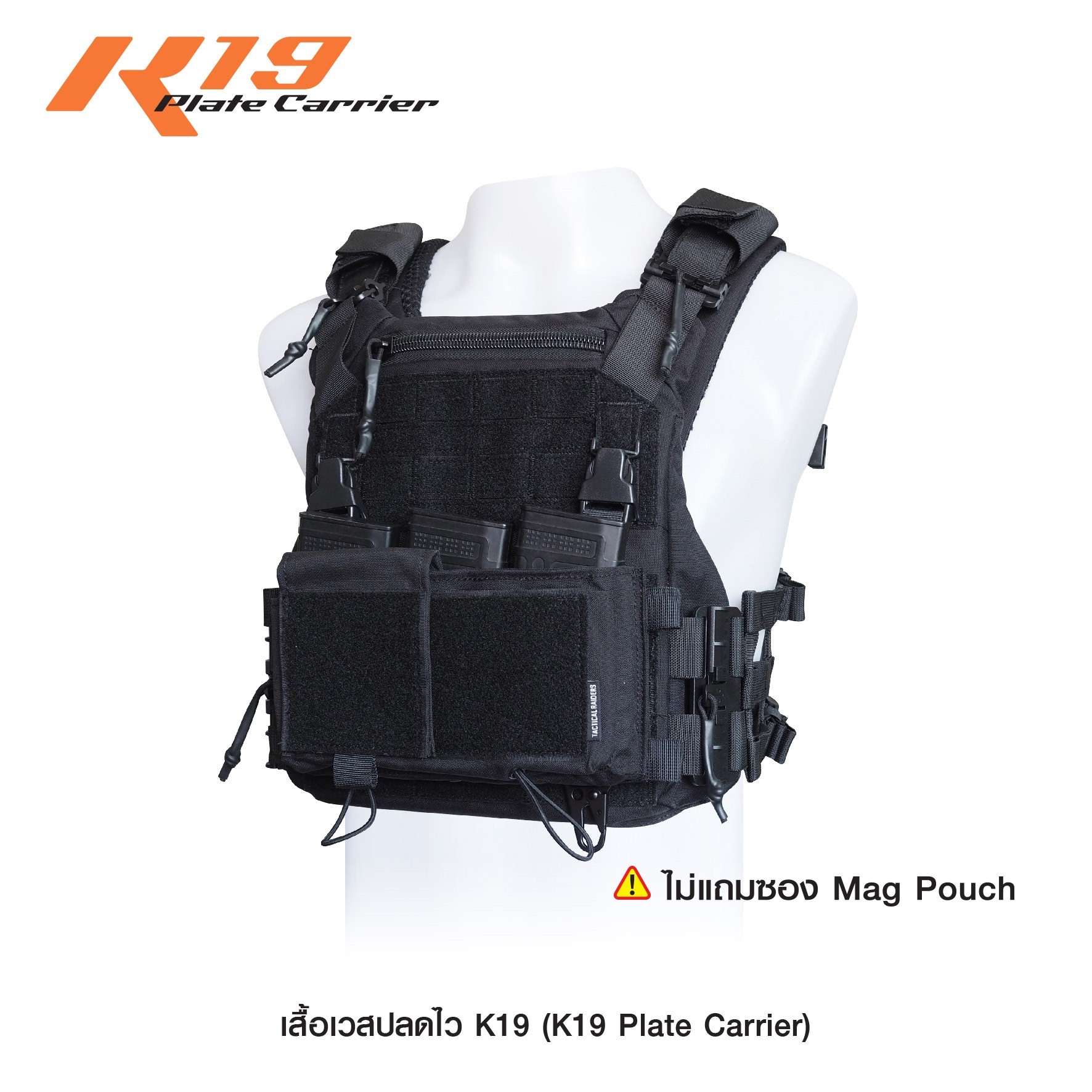 เสื้อเวสปลดไว K19 (K2290)