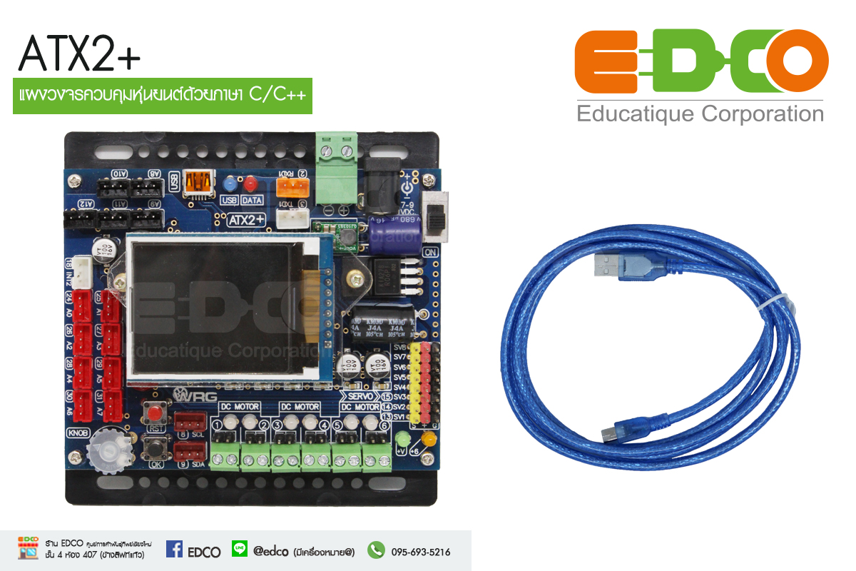 ATX2+ แผงวงจรควบคุมหุ่นยนต์ด้วยภาษา C/C++