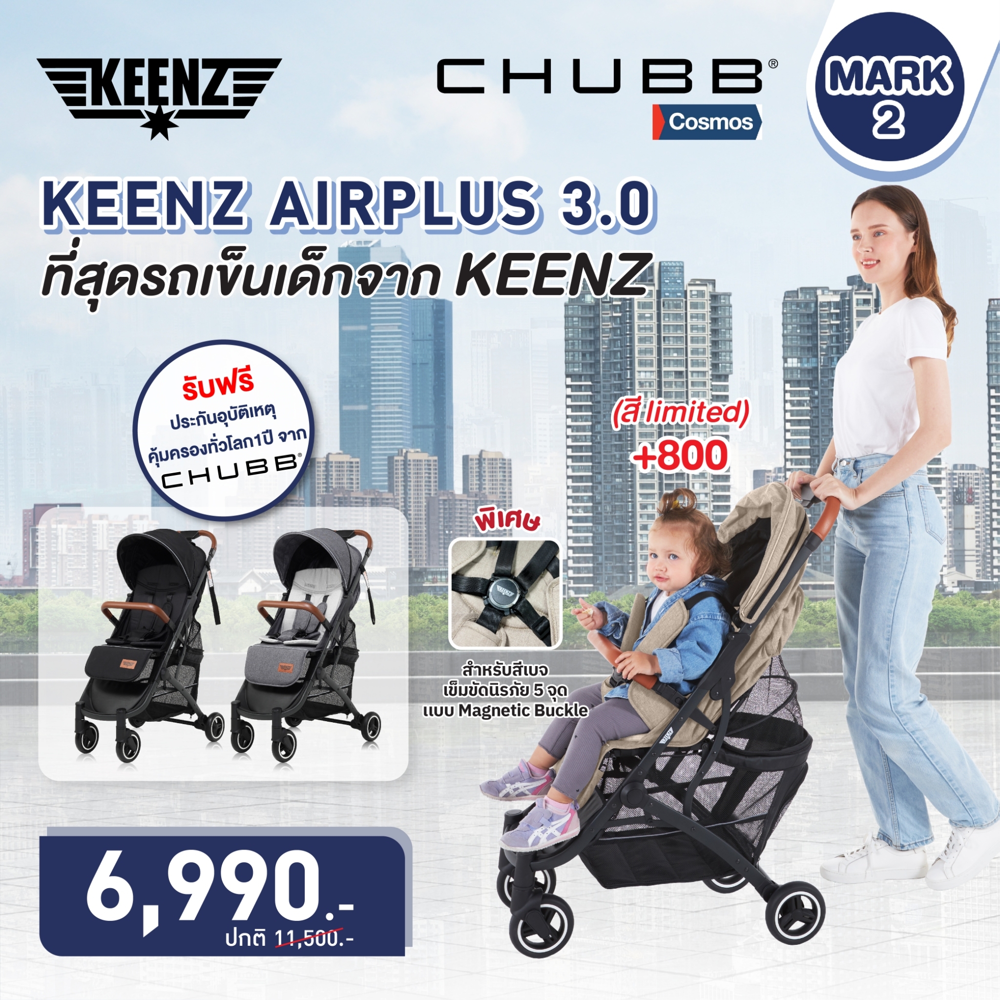 Keenz Airplus Ultimate 3.0 Next Gen รถเข็นเด็กพับเล็ก