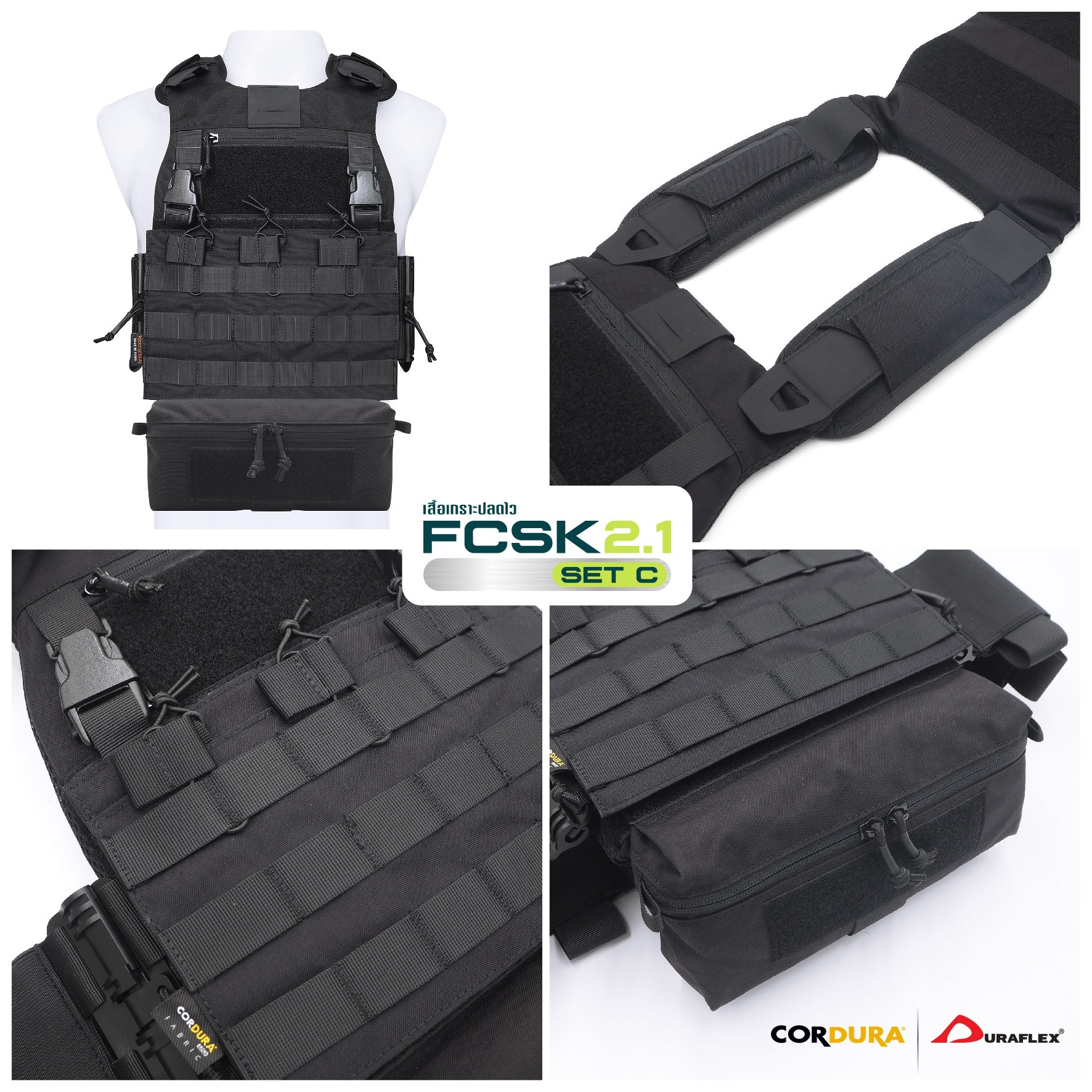 เสื้อเกราะปลดไว FCSK 2.1 (SET_C) (K01750)