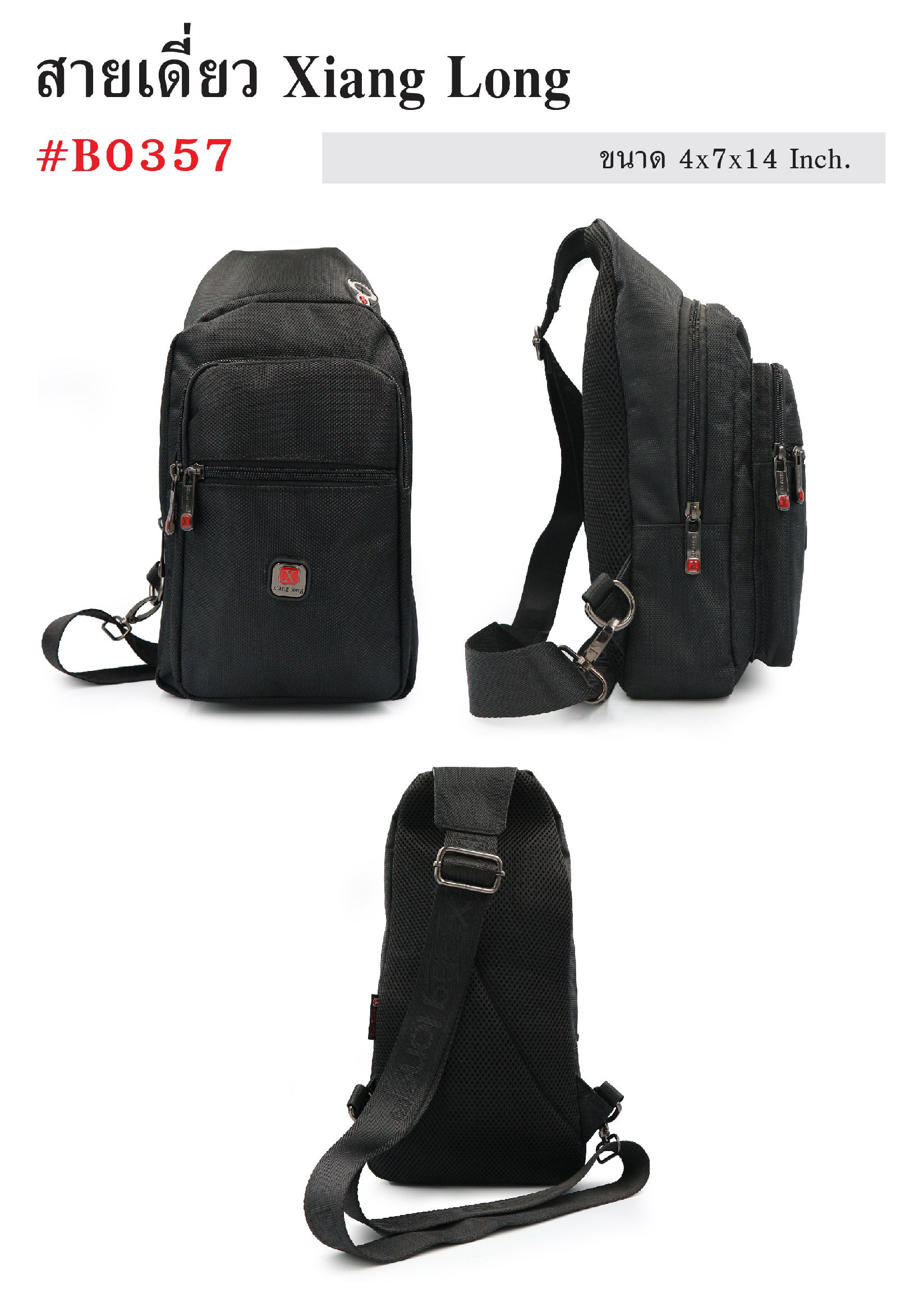 สายเดี่ยว XIANG LONG # B0357 (KO200)