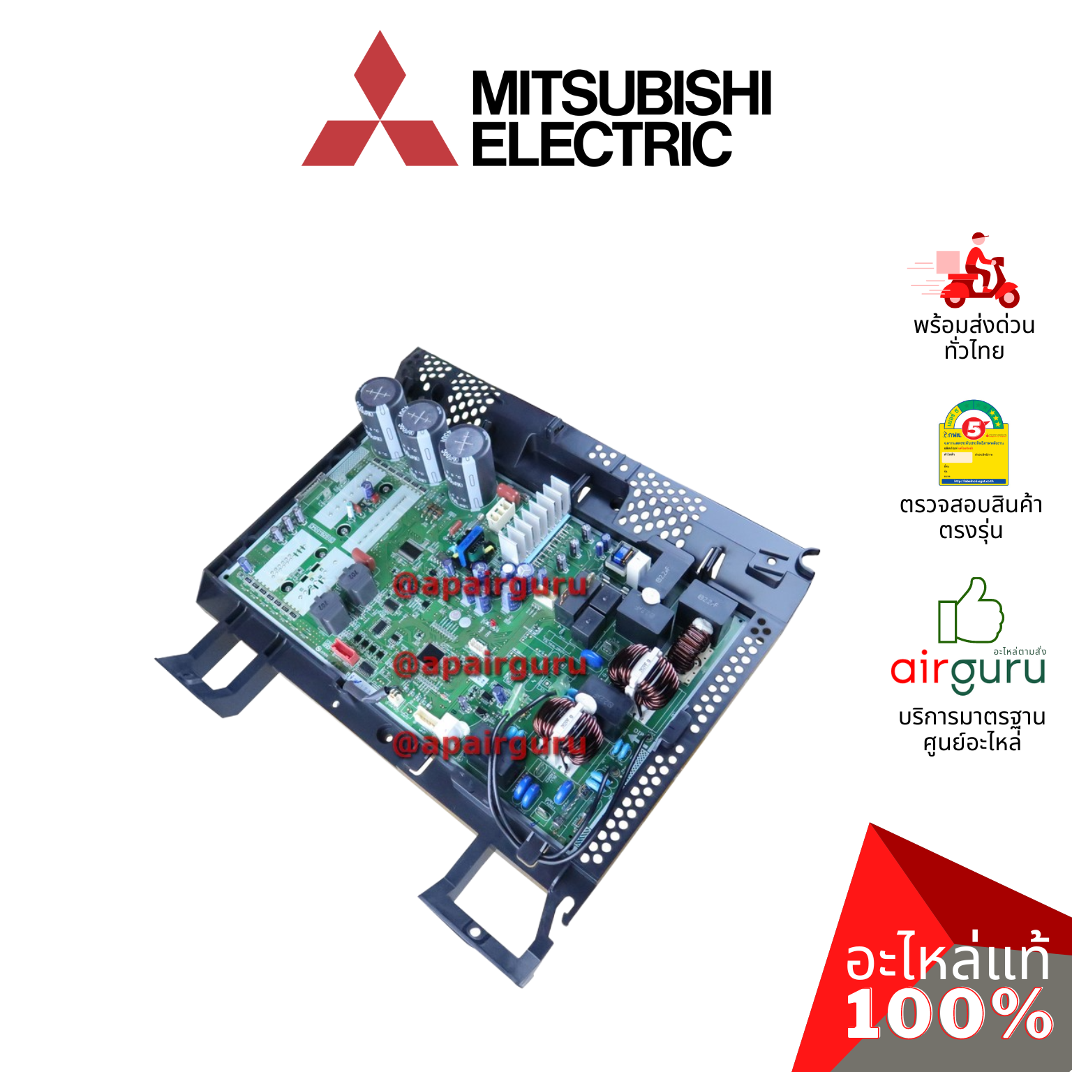 แผงวงจรคอยล์ร้อน Mitsubishi Electric รหัส E22R10451 (E12R10451) ** INVERTER P.C.BOARD แผงบอร์ดแอร์ เมนบอร์ด คอยล์ร้อน อะไหล่แอร์ มิตซูบิชิอิเล็คทริค ของแท้