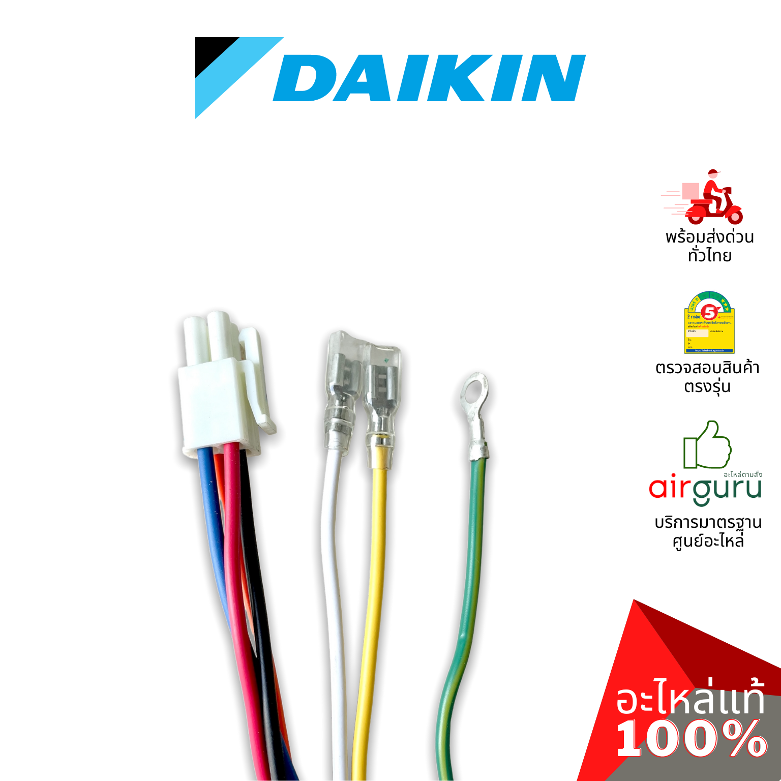 มอเตอร์คอยล์เย็น Daikin รหัส 2532784 (1702099L) ** FAN MOTOR (FASCO 1006190017) มอเตอร์พัดลม คอยล์เย็น อะไหล่แอร์ ไดกิ้น ของแท้