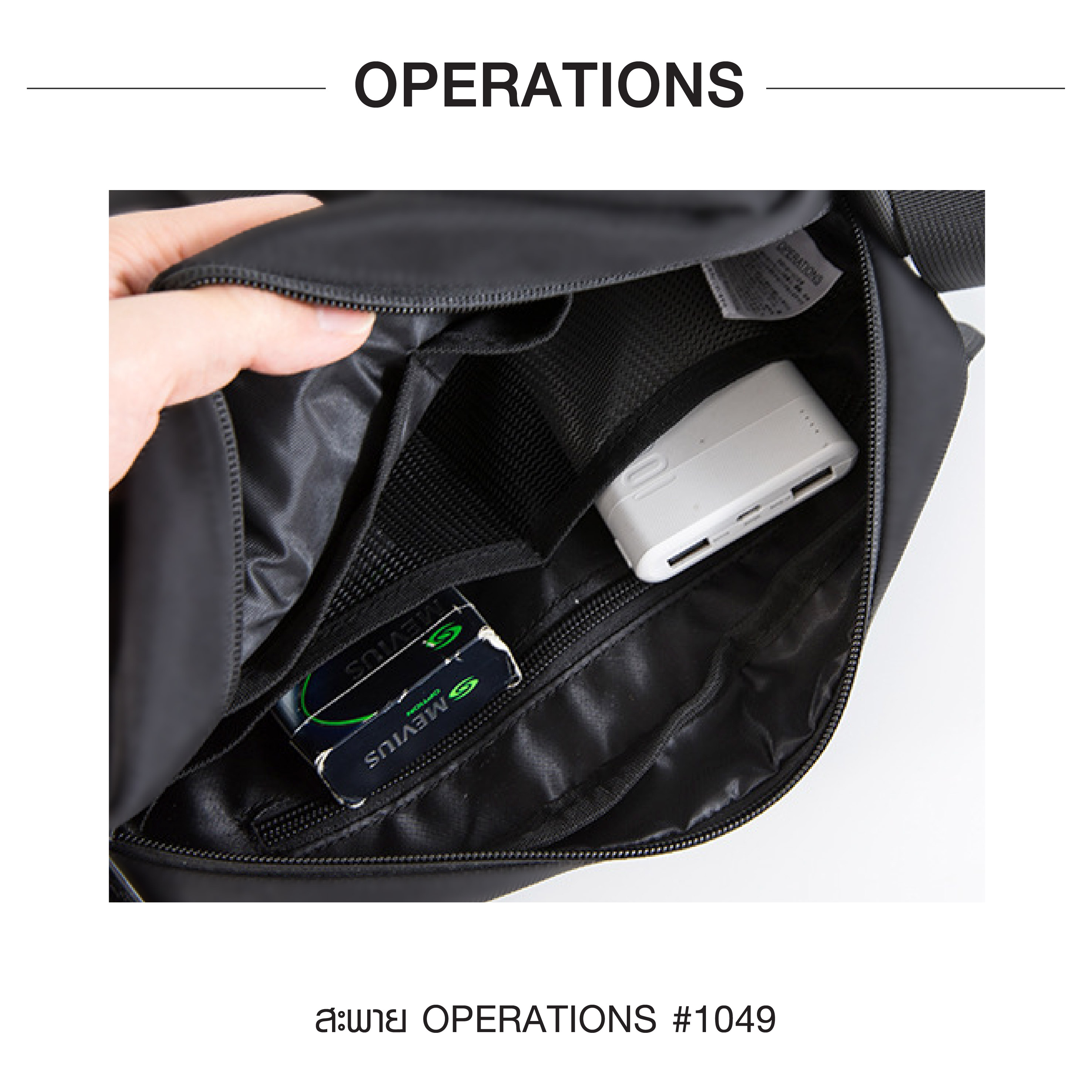 สะพาย Operations #1049 (K0320)