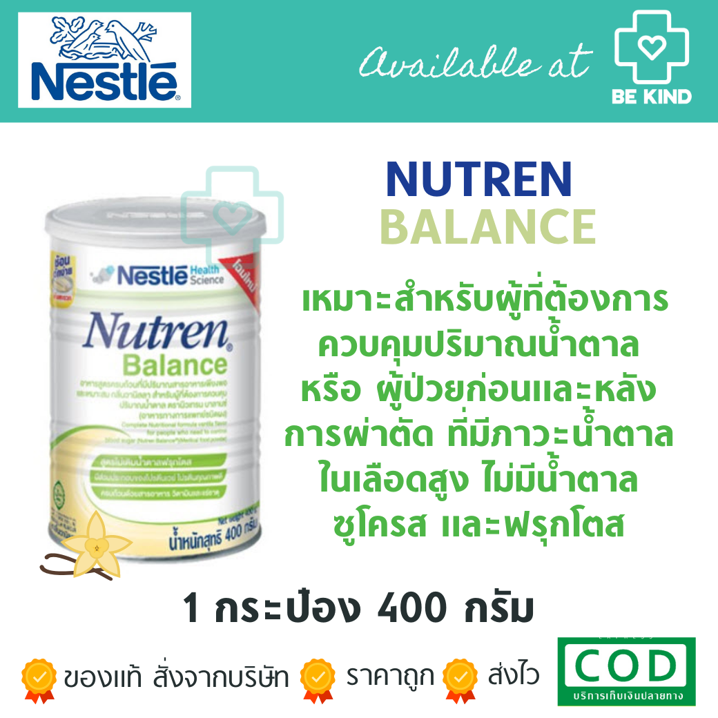 Nutren Balance นิวเทรน บาลานซ์ 400 กรัม โฉมใหม่ เหมาะสำหรับผู้ที่ต้องการควบคุมน้ำตาล