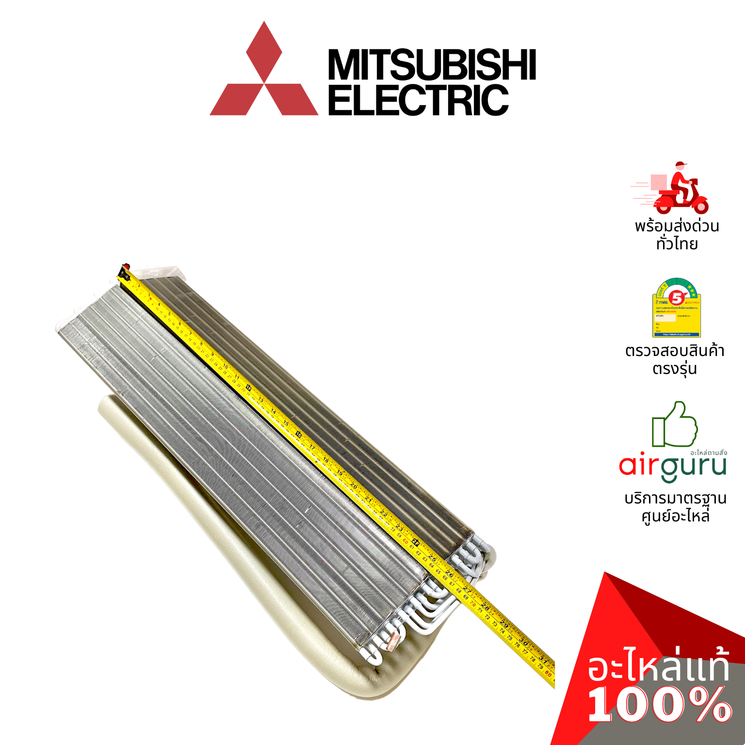 แผงคอยล์เย็น Mitsubishi Electric รหัส E22C68620 ** INDOOR HEAT EXCHANGER แผงรังผึ้ง คอยล์เย็น อะไหล่แอร์ มิตซูบิชิอิเล็คทริค ของแท้