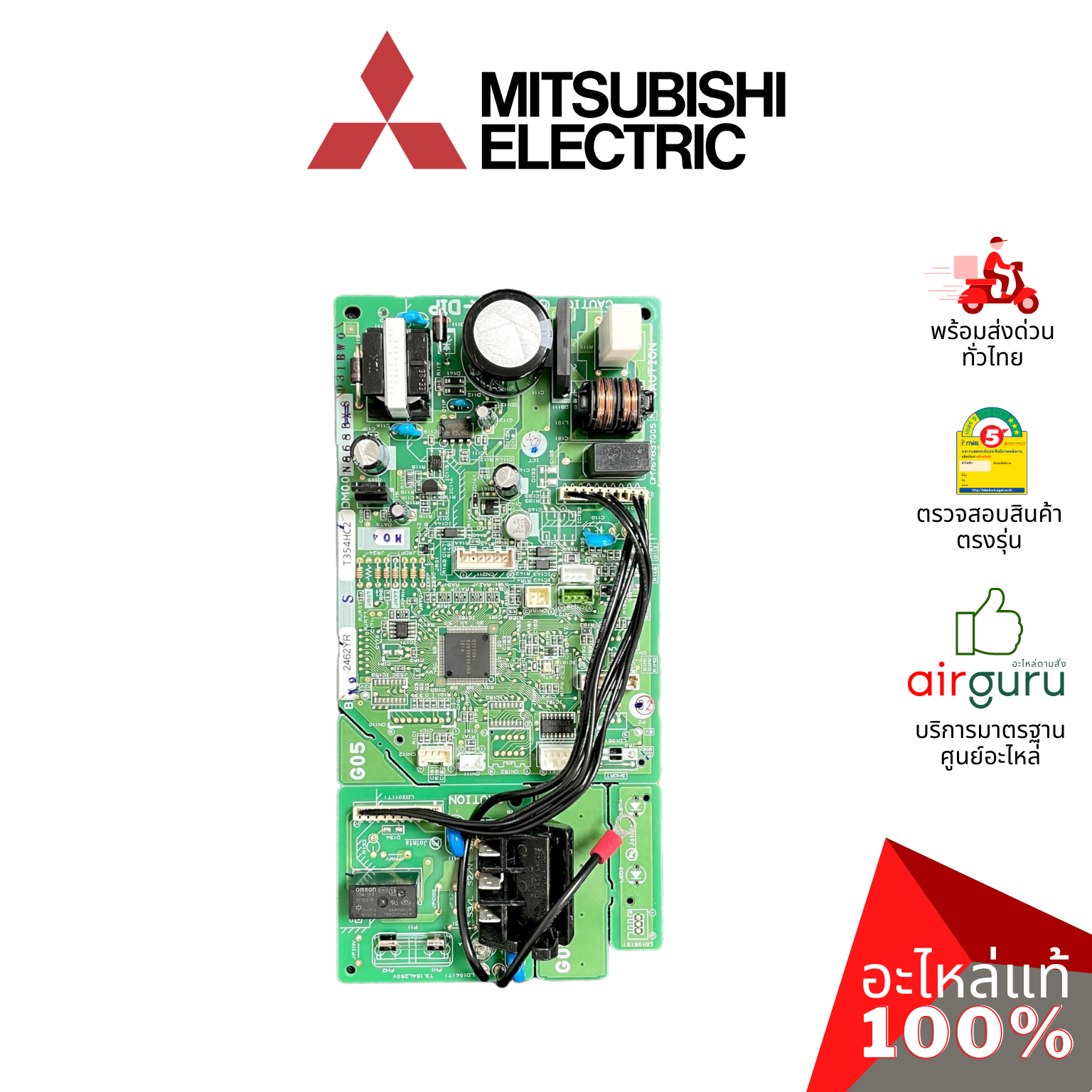 แผงวงจรคอยล์เย็น Mitsubishi Electric รหัส E22P76452 CONTROL P.C.BOARD แผงบอร์ดแอร์ เมนบอร์ด คอยล์เย็น อะไหล่แอร์ มิตซูบิชิอิเล็คทริค ของแท้