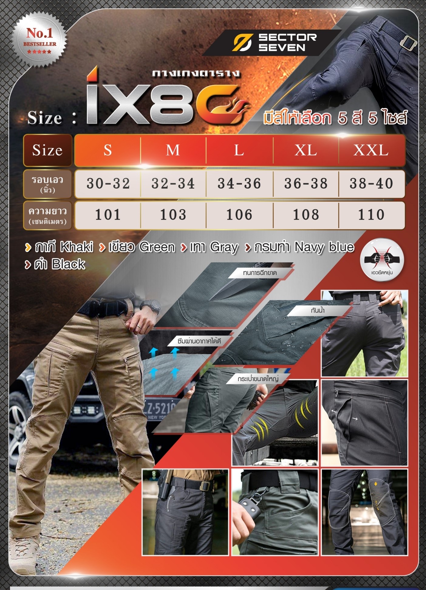 กางเกง Sector Seven รุ่น IX8C ผ้าตาราง (K0980)