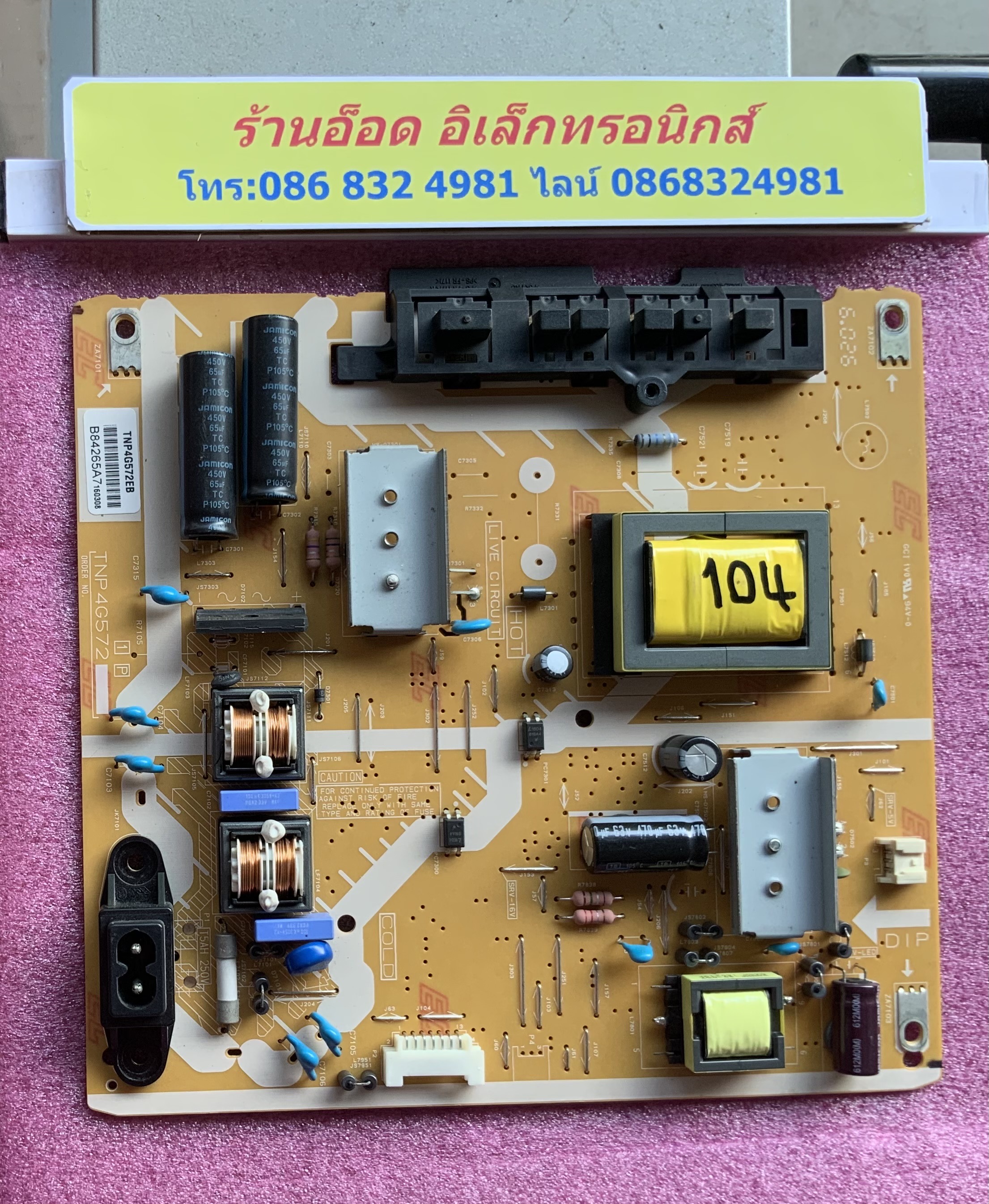 อันที่ 104 Panasonic TH-32DS500T ซัฟฟลาย TNP4G572 ดีเทสแล้ว