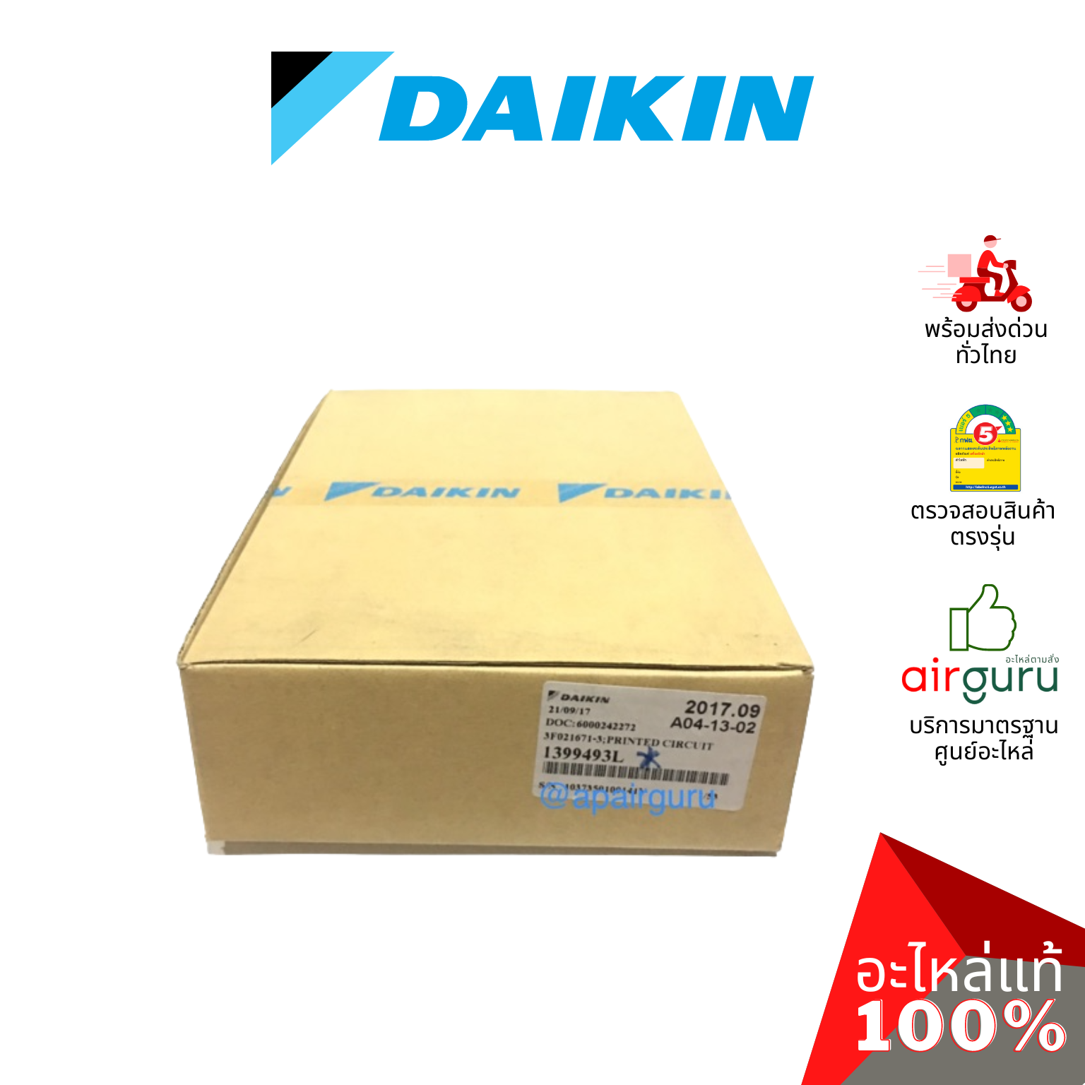 แผงวงจรคอยล์เย็น Daikin รหัส 2212227 (1399493L,4012684) ** PRINTED CIRCUIT ASSY แผงบอร์ดแอร์ เมนบอร์ด คอยล์เย็น อะไหล่แอร์ ไดกิ้น ของแท้