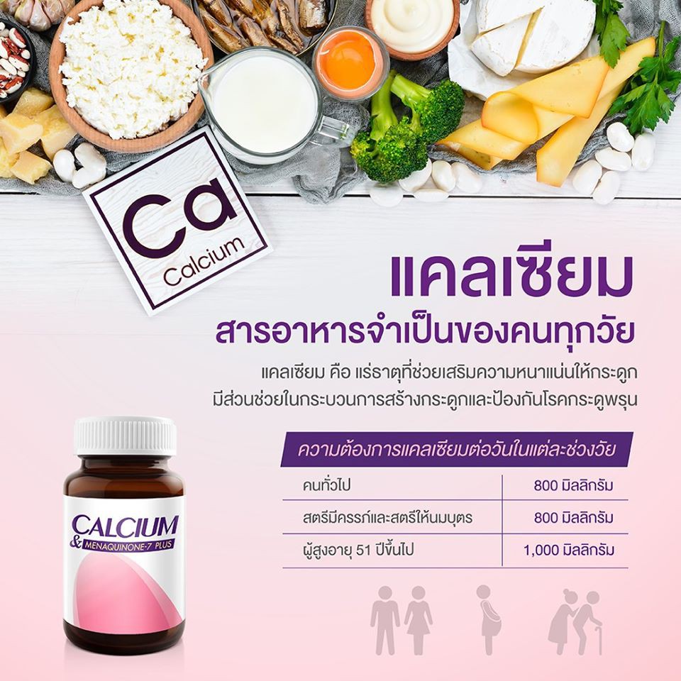 VISTRA Calplex Calcium 600 mg Plus Menaquinone-7 Plus 90 tabs วิสทร้า แคลเพล็กซ์ แคลเซียม 600 มก.